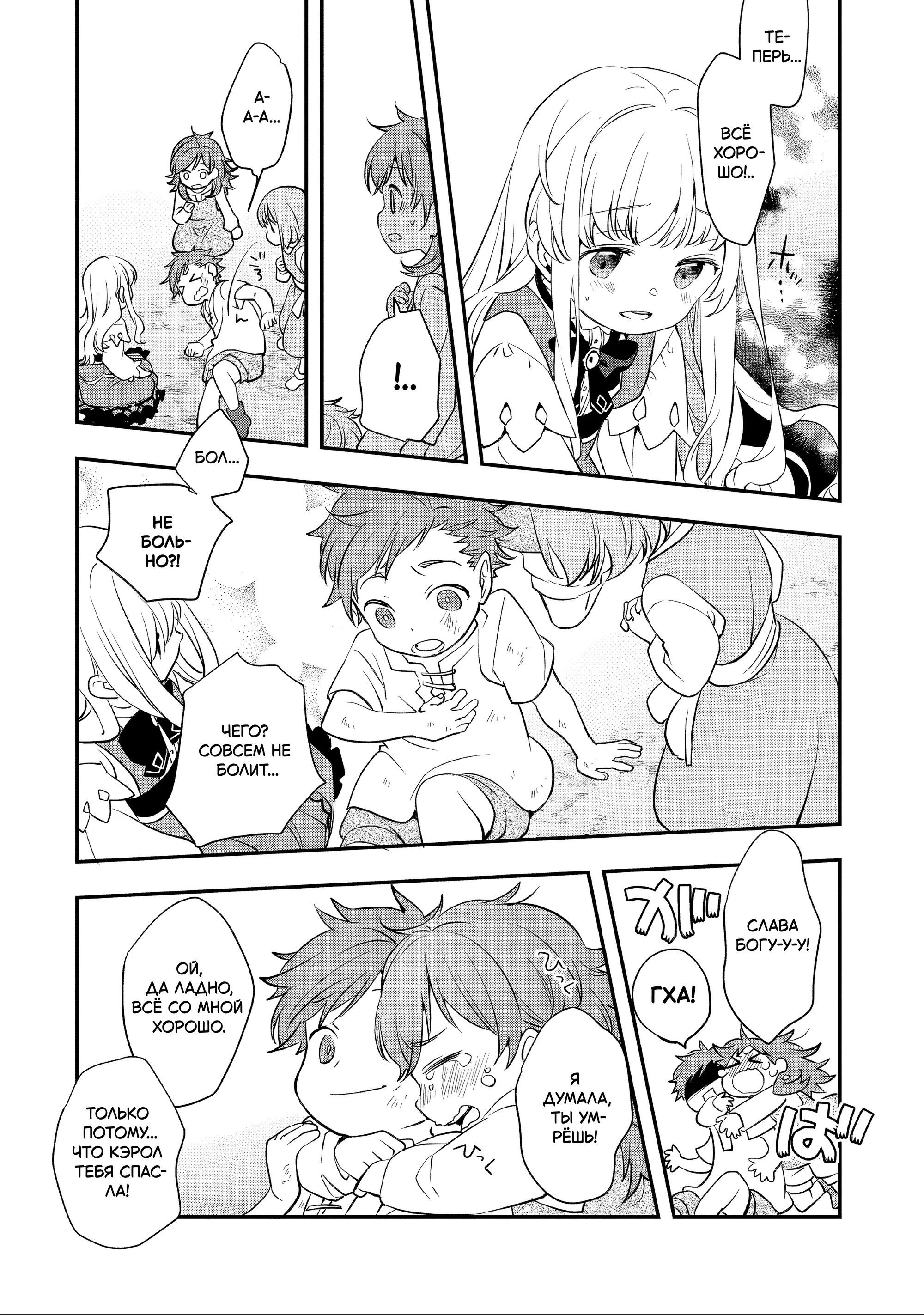 Манга Я переродился братом обречённой злодейки, которой суждено умереть, поэтому хочу перевоспитать сестру и изменить будущее - Глава 5.2 Страница 7