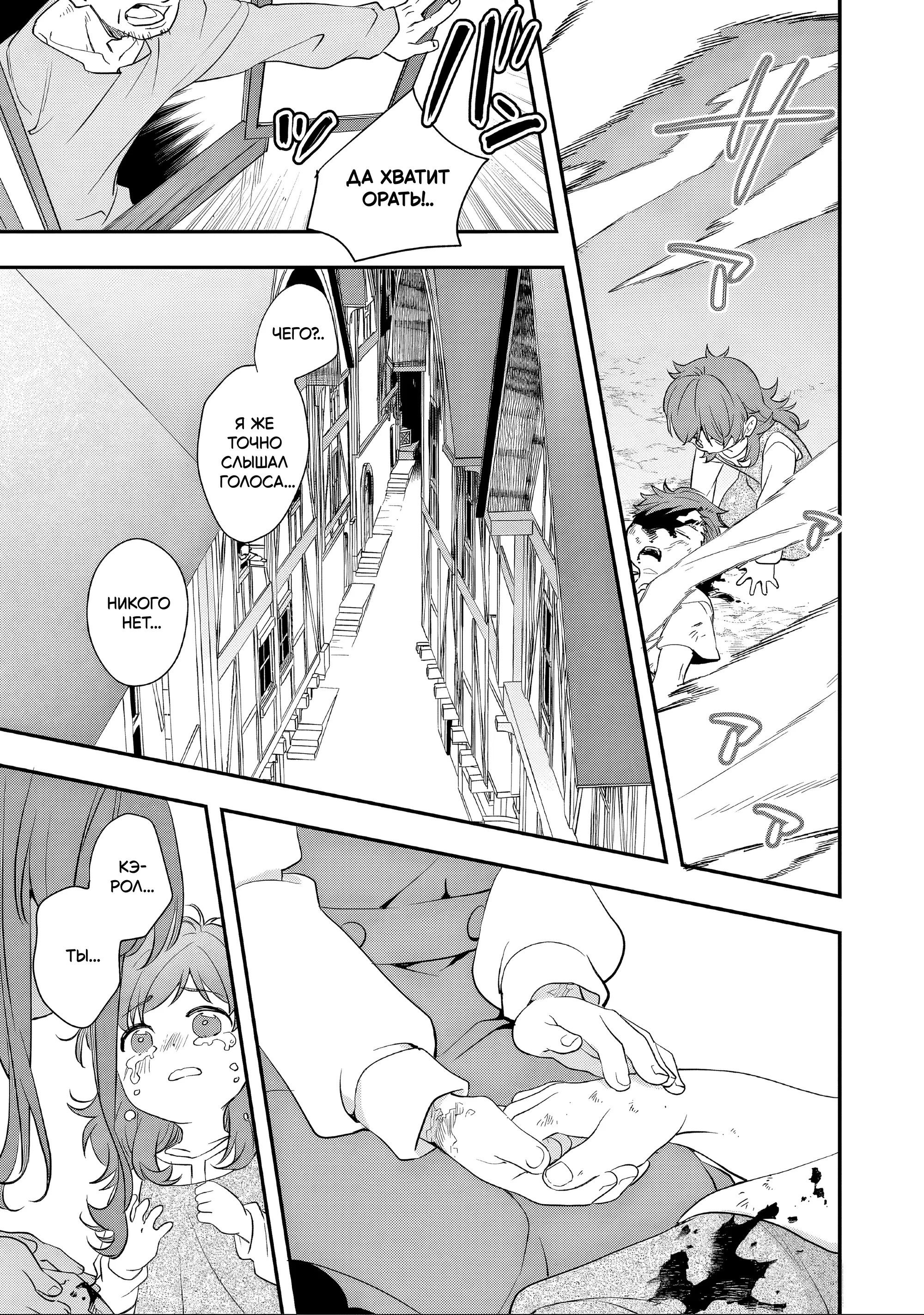 Манга Я переродился братом обречённой злодейки, которой суждено умереть, поэтому хочу перевоспитать сестру и изменить будущее - Глава 5.2 Страница 5