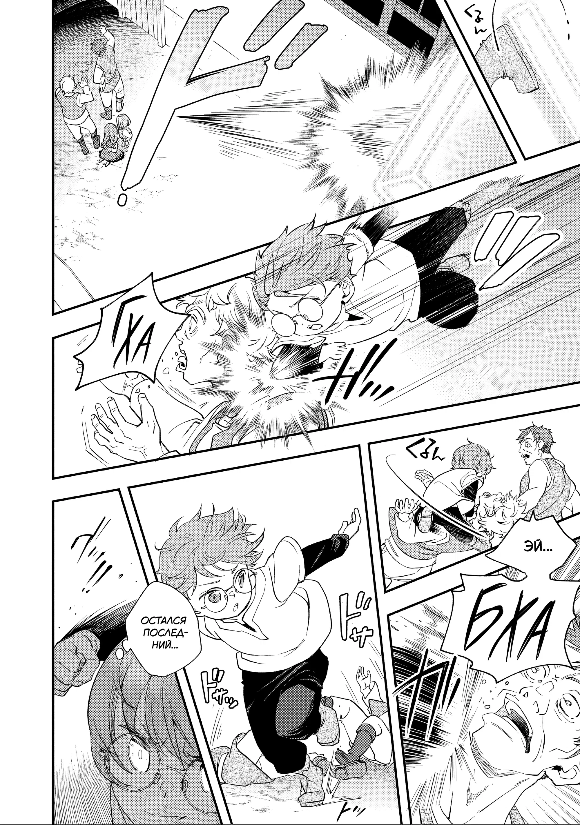 Манга Я переродился братом обречённой злодейки, которой суждено умереть, поэтому хочу перевоспитать сестру и изменить будущее - Глава 5.1 Страница 14