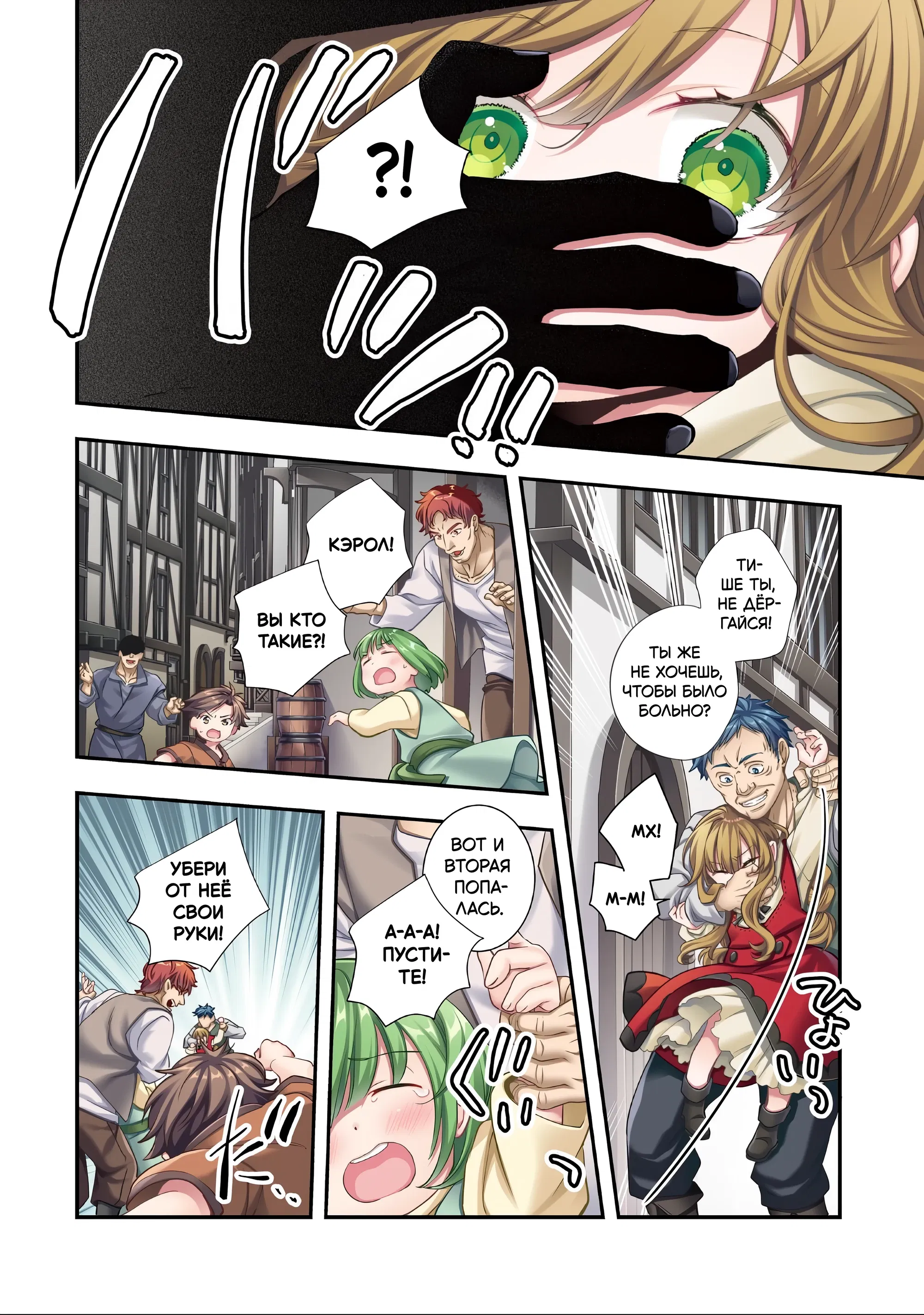 Манга Я переродился братом обречённой злодейки, которой суждено умереть, поэтому хочу перевоспитать сестру и изменить будущее - Глава 5.1 Страница 2