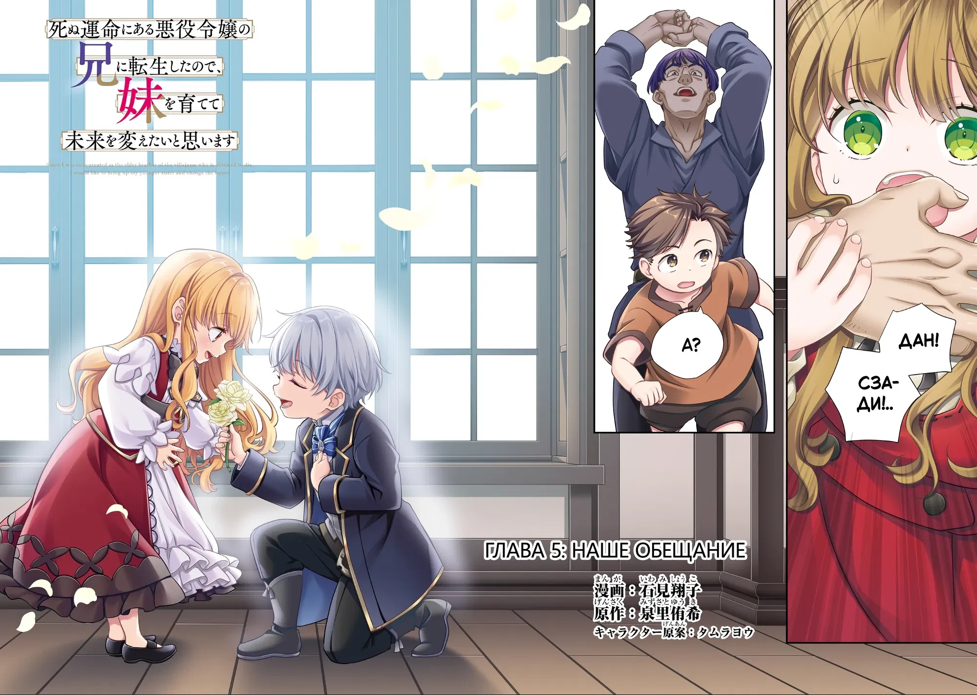 Манга Я переродился братом обречённой злодейки, которой суждено умереть, поэтому хочу перевоспитать сестру и изменить будущее - Глава 5.1 Страница 3