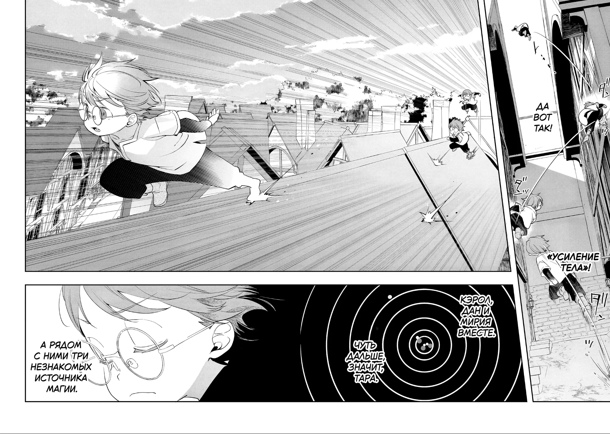 Манга Я переродился братом обречённой злодейки, которой суждено умереть, поэтому хочу перевоспитать сестру и изменить будущее - Глава 5.1 Страница 9