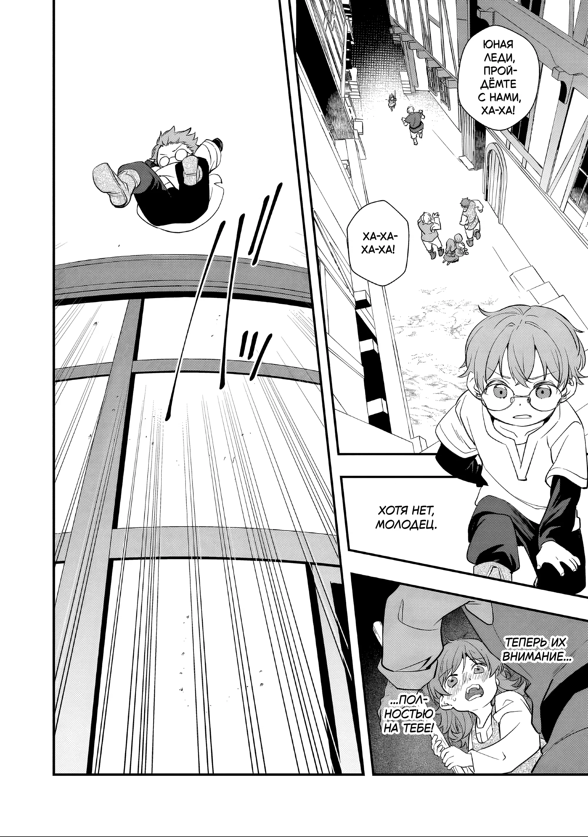 Манга Я переродился братом обречённой злодейки, которой суждено умереть, поэтому хочу перевоспитать сестру и изменить будущее - Глава 5.1 Страница 12