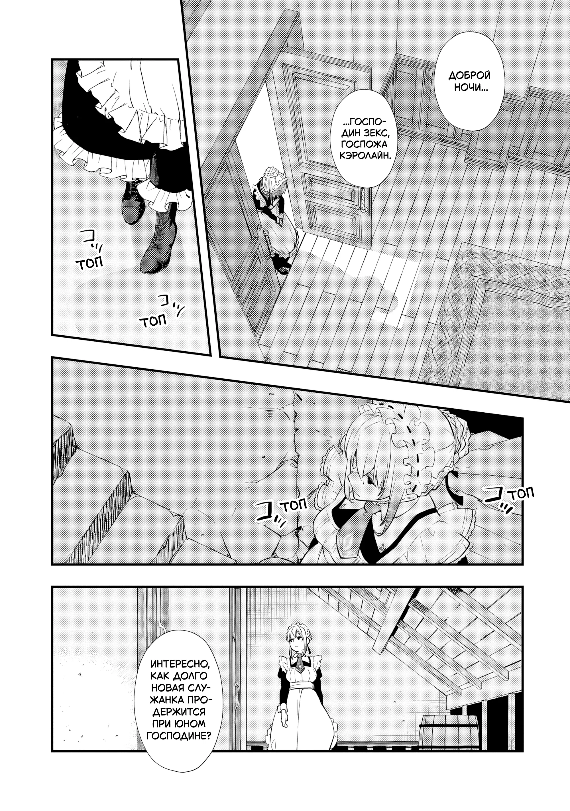 Манга Я переродился братом обречённой злодейки, которой суждено умереть, поэтому хочу перевоспитать сестру и изменить будущее - Глава 3.2 Страница 5