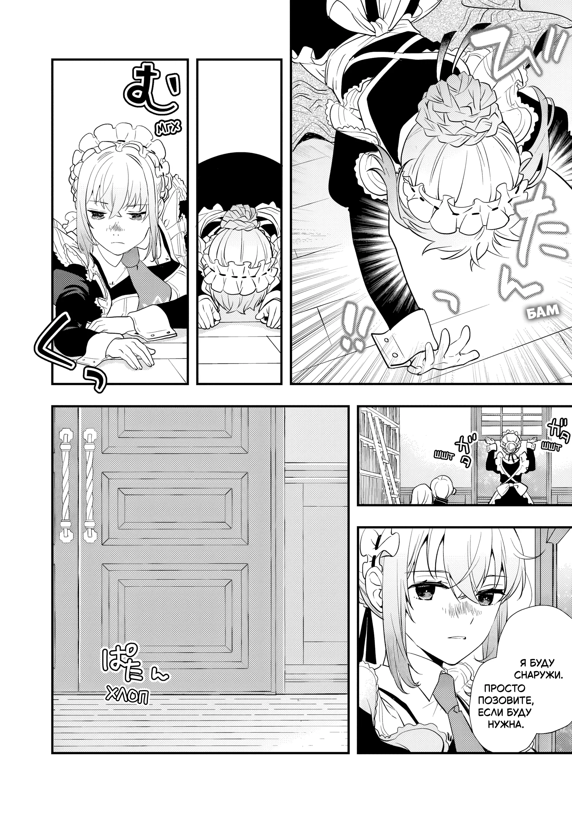 Манга Я переродился братом обречённой злодейки, которой суждено умереть, поэтому хочу перевоспитать сестру и изменить будущее - Глава 3.1 Страница 4