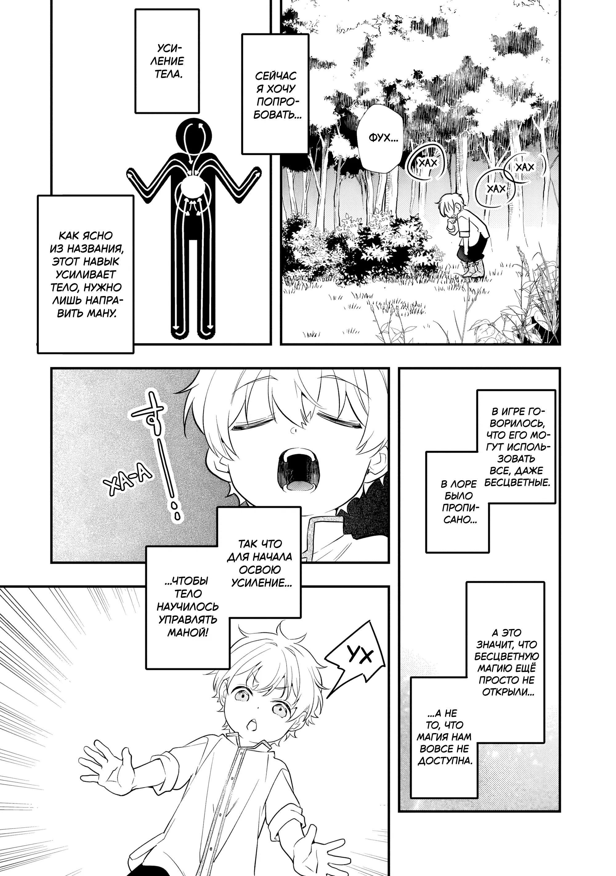 Манга Я переродился братом обречённой злодейки, которой суждено умереть, поэтому хочу перевоспитать сестру и изменить будущее - Глава 2.3 Страница 1