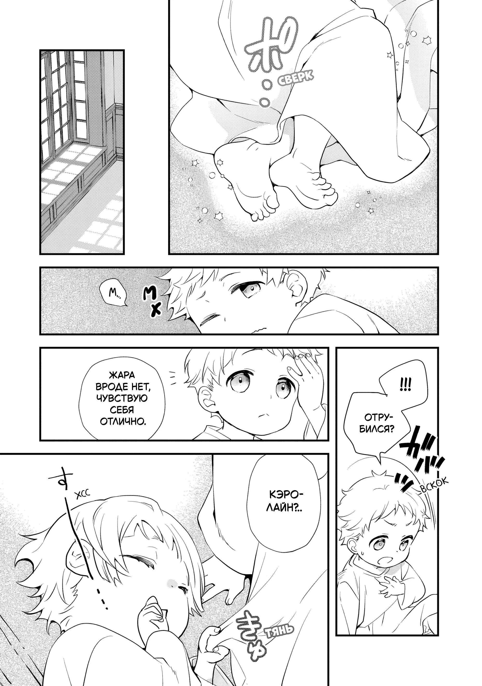 Манга Я переродился братом обречённой злодейки, которой суждено умереть, поэтому хочу перевоспитать сестру и изменить будущее - Глава 1.4 Страница 1