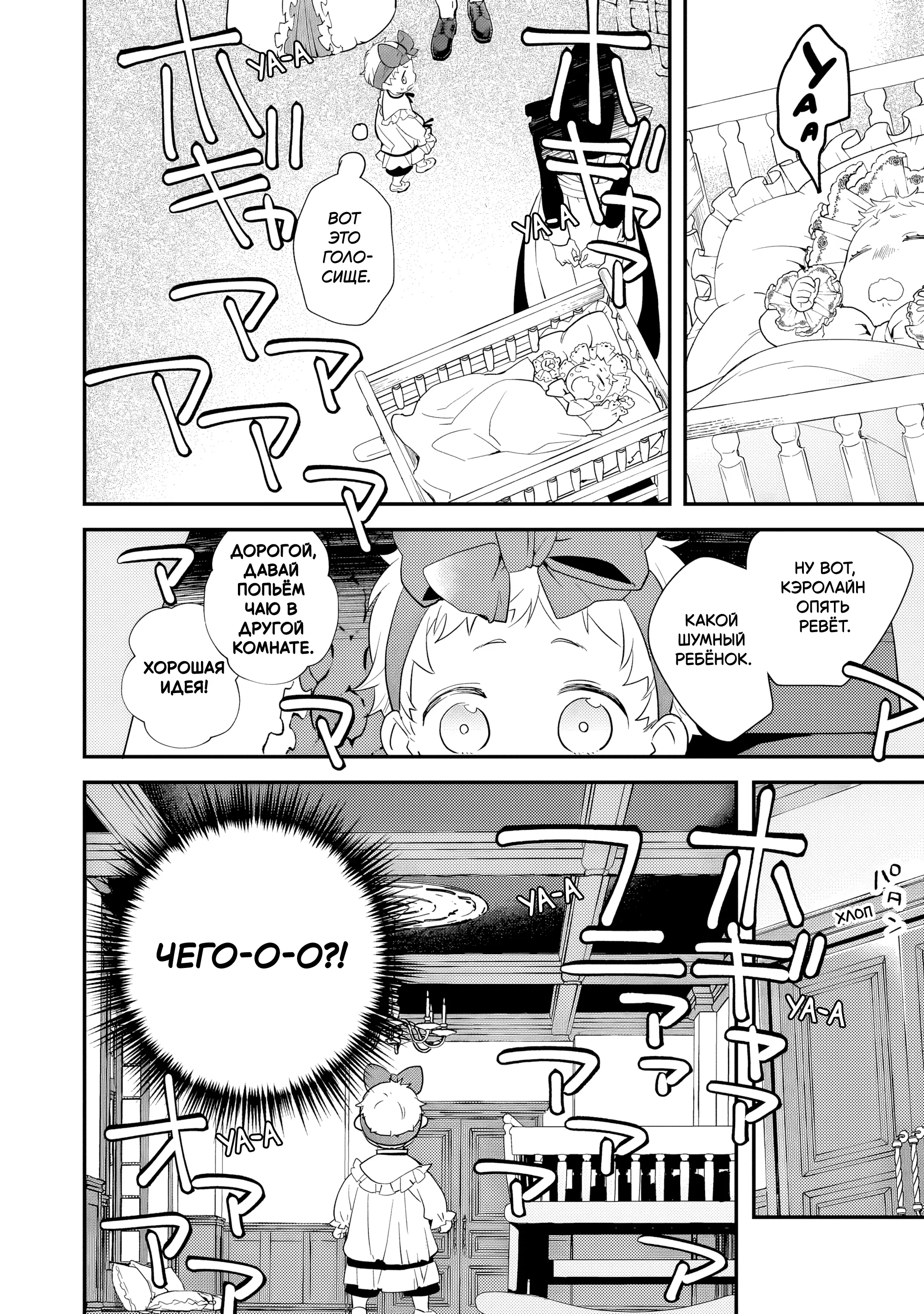 Манга Я переродился братом обречённой злодейки, которой суждено умереть, поэтому хочу перевоспитать сестру и изменить будущее - Глава 1.2 Страница 11