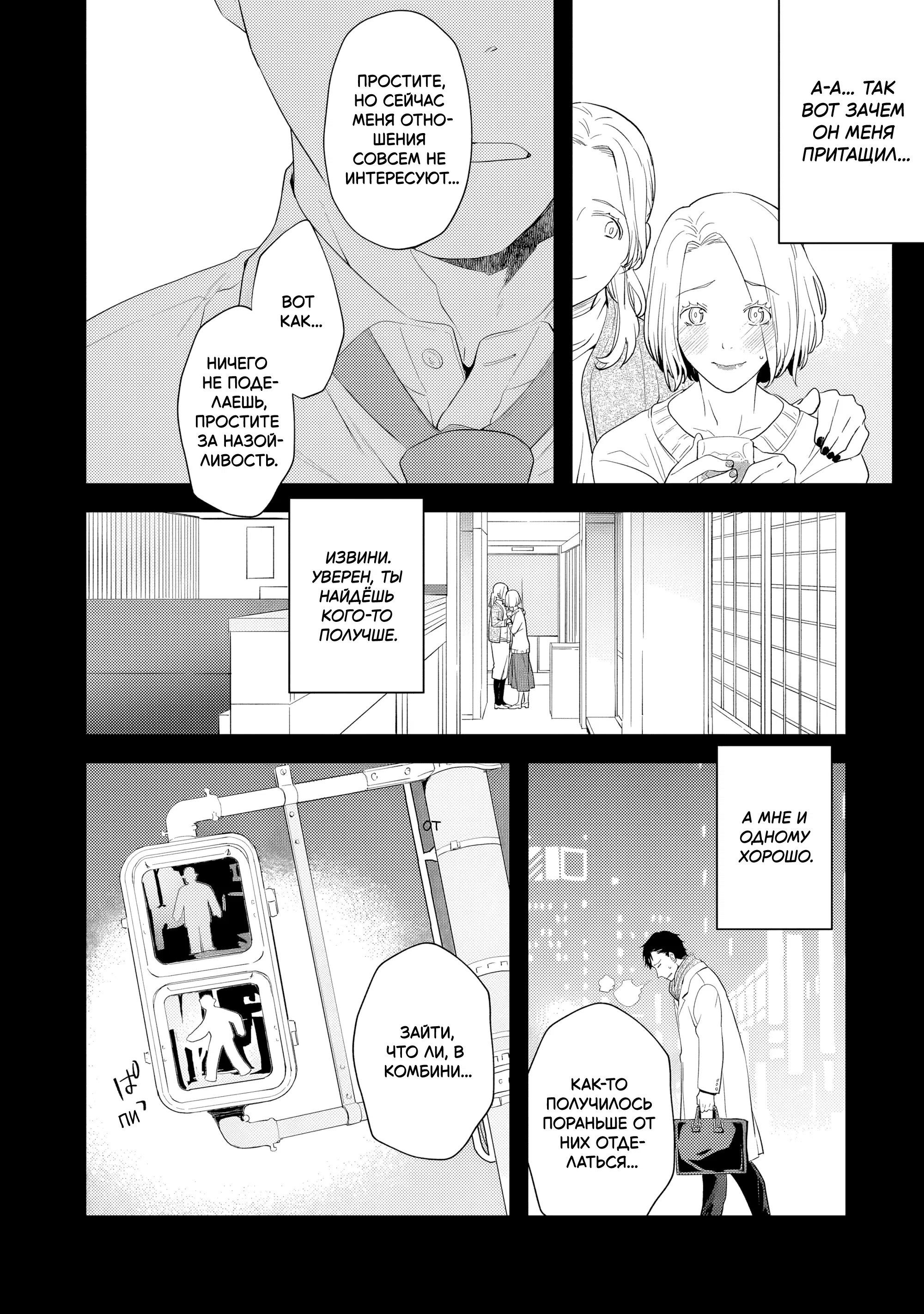 Манга Я переродился братом обречённой злодейки, которой суждено умереть, поэтому хочу перевоспитать сестру и изменить будущее - Глава 1.2 Страница 3