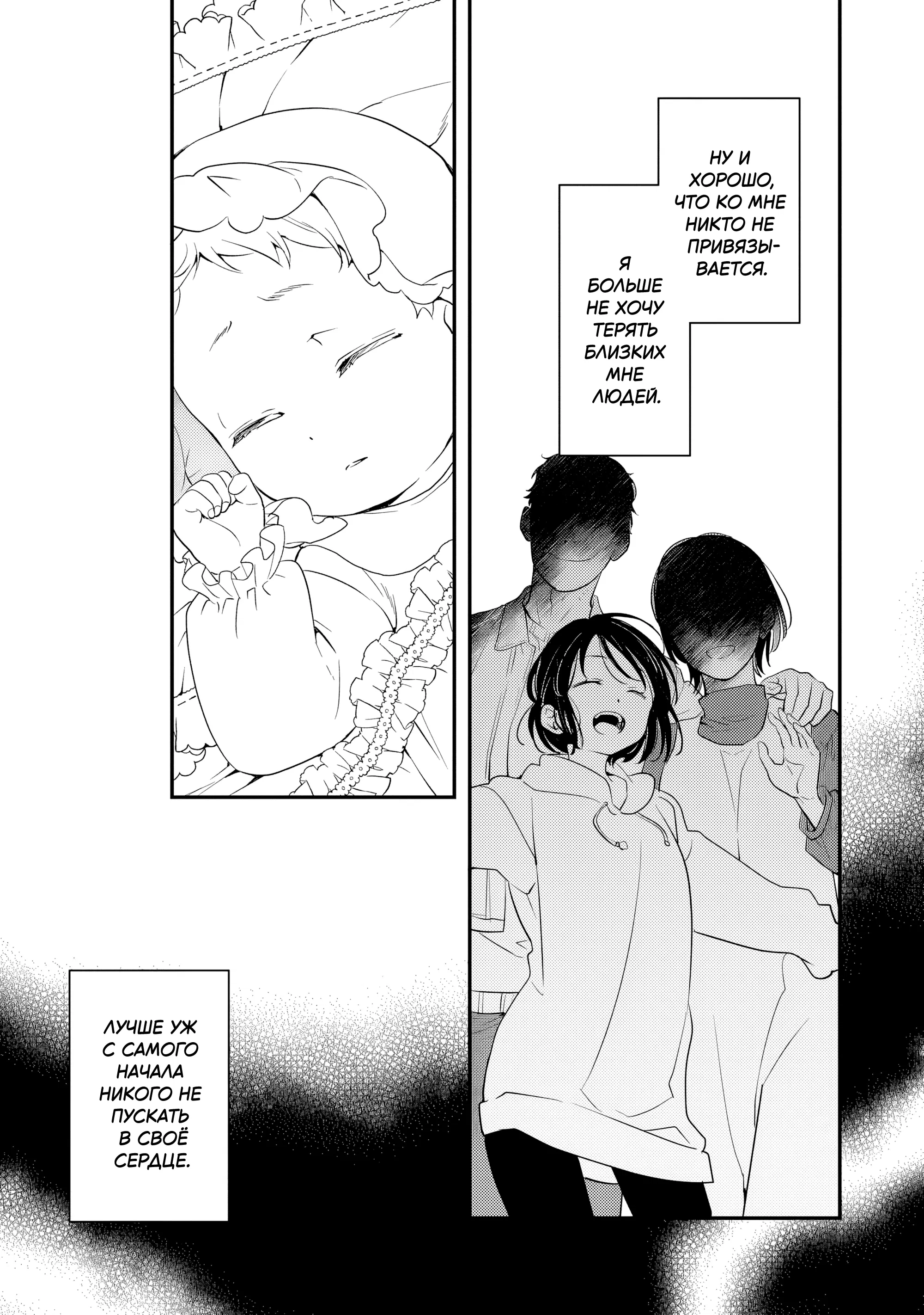 Манга Я переродился братом обречённой злодейки, которой суждено умереть, поэтому хочу перевоспитать сестру и изменить будущее - Глава 1.2 Страница 8