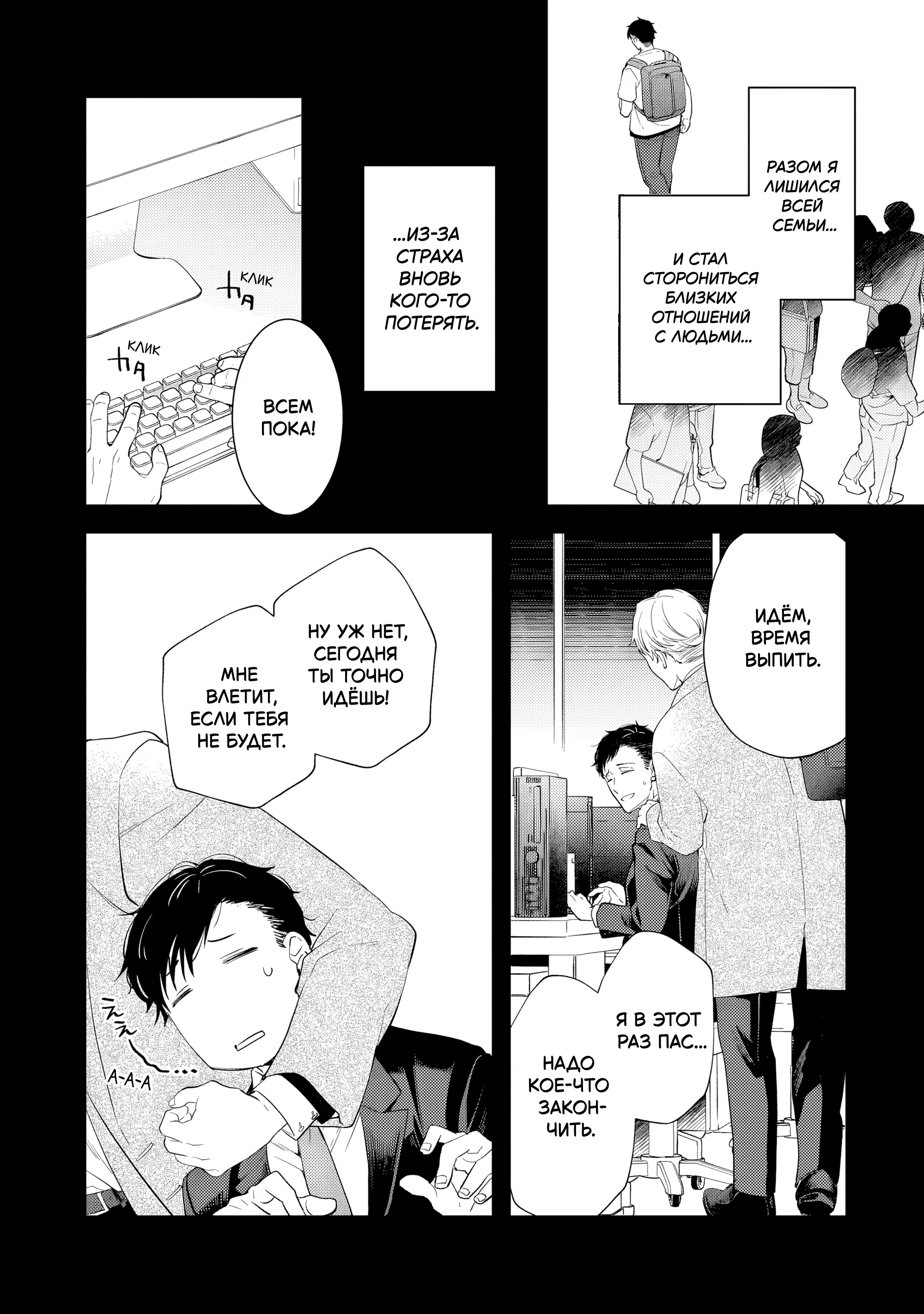 Манга Я переродился братом обречённой злодейки, которой суждено умереть, поэтому хочу перевоспитать сестру и изменить будущее - Глава 1.2 Страница 1