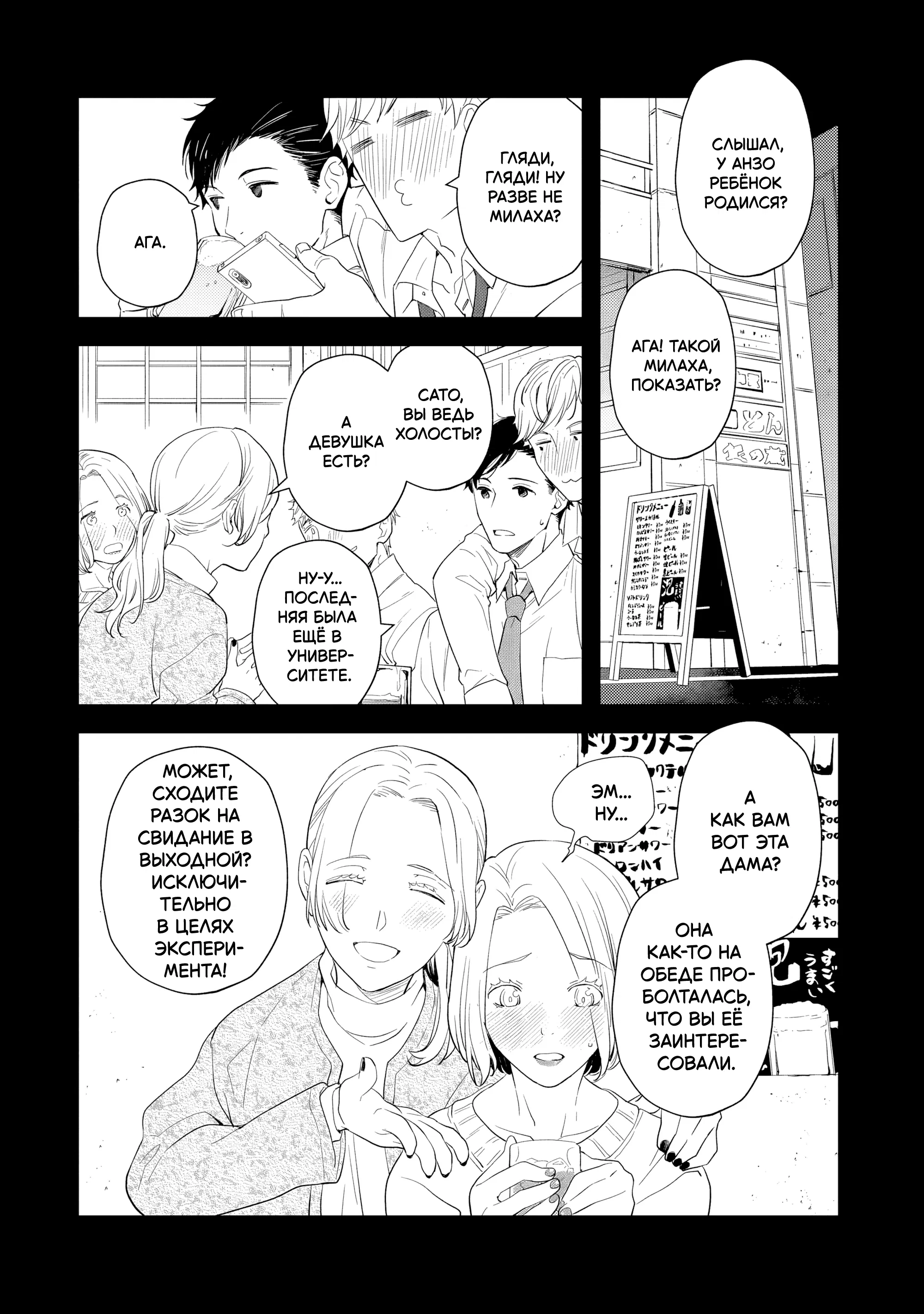 Манга Я переродился братом обречённой злодейки, которой суждено умереть, поэтому хочу перевоспитать сестру и изменить будущее - Глава 1.2 Страница 2