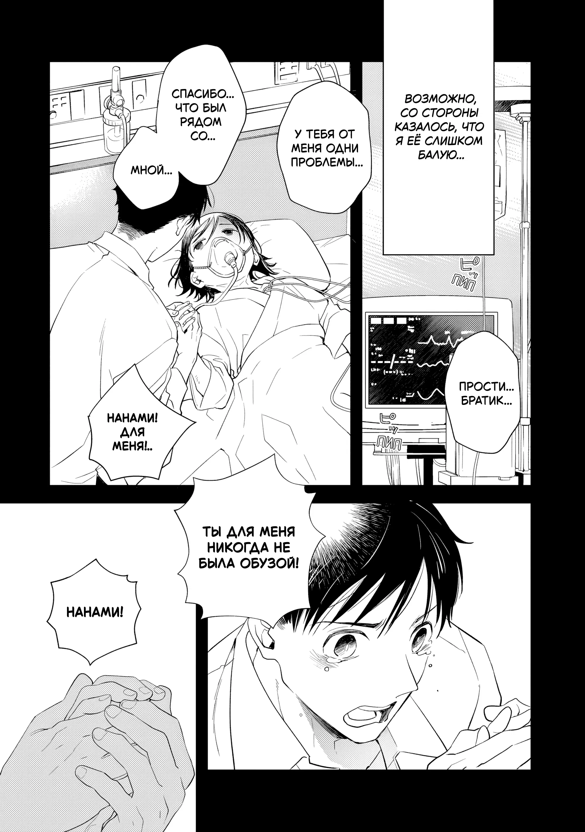 Манга Я переродился братом обречённой злодейки, которой суждено умереть, поэтому хочу перевоспитать сестру и изменить будущее - Глава 1.1 Страница 10