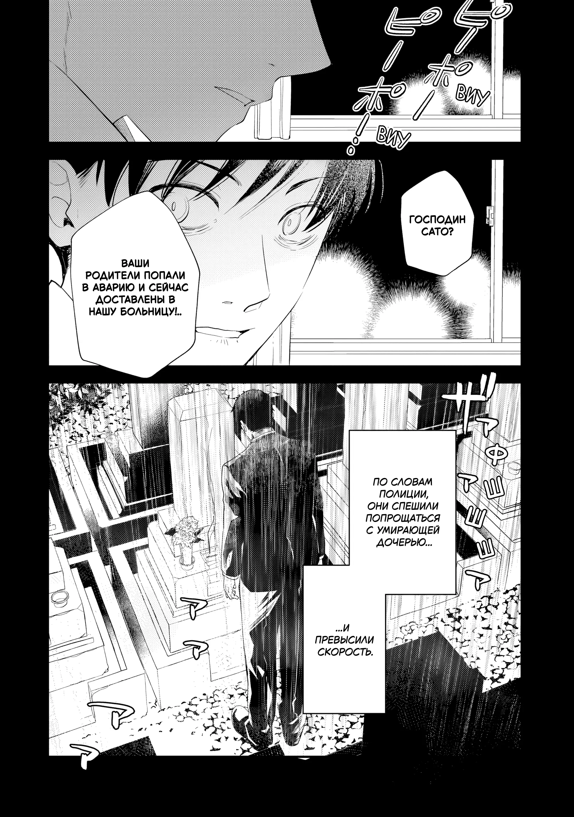 Манга Я переродился братом обречённой злодейки, которой суждено умереть, поэтому хочу перевоспитать сестру и изменить будущее - Глава 1.1 Страница 12