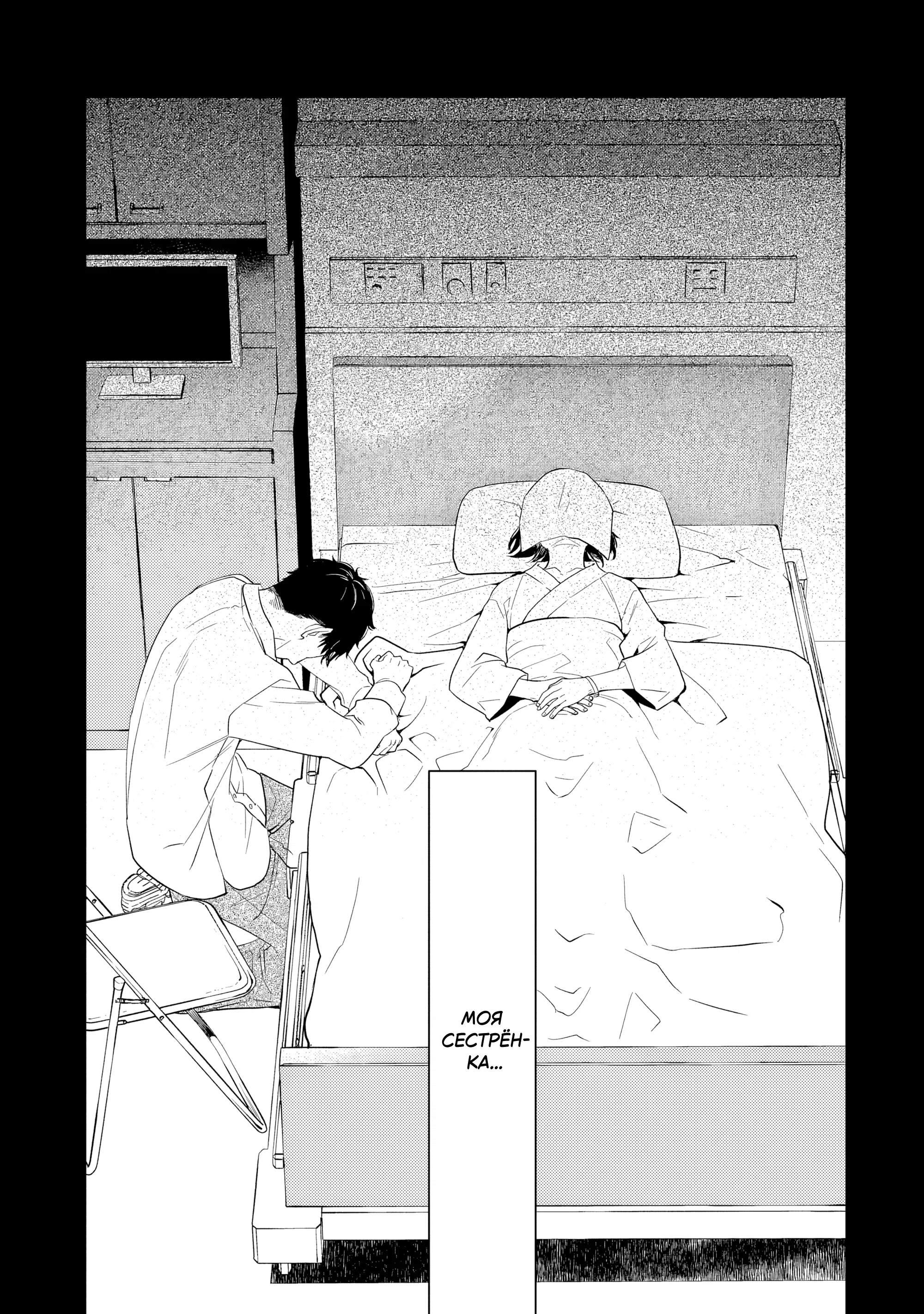 Манга Я переродился братом обречённой злодейки, которой суждено умереть, поэтому хочу перевоспитать сестру и изменить будущее - Глава 1.1 Страница 11