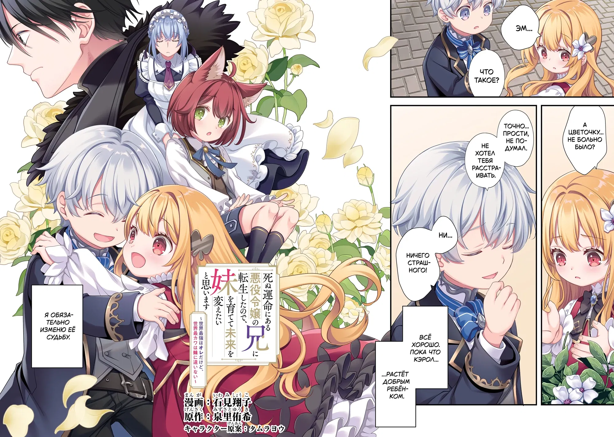 Манга Я переродился братом обречённой злодейки, которой суждено умереть, поэтому хочу перевоспитать сестру и изменить будущее - Глава 1.1 Страница 2