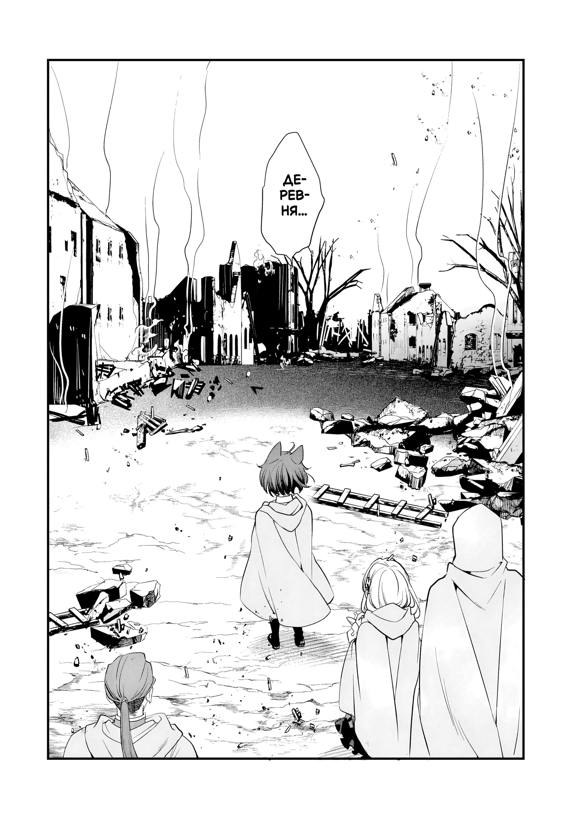 Манга Я переродился братом обречённой злодейки, которой суждено умереть, поэтому хочу перевоспитать сестру и изменить будущее - Глава 11.2 Страница 15