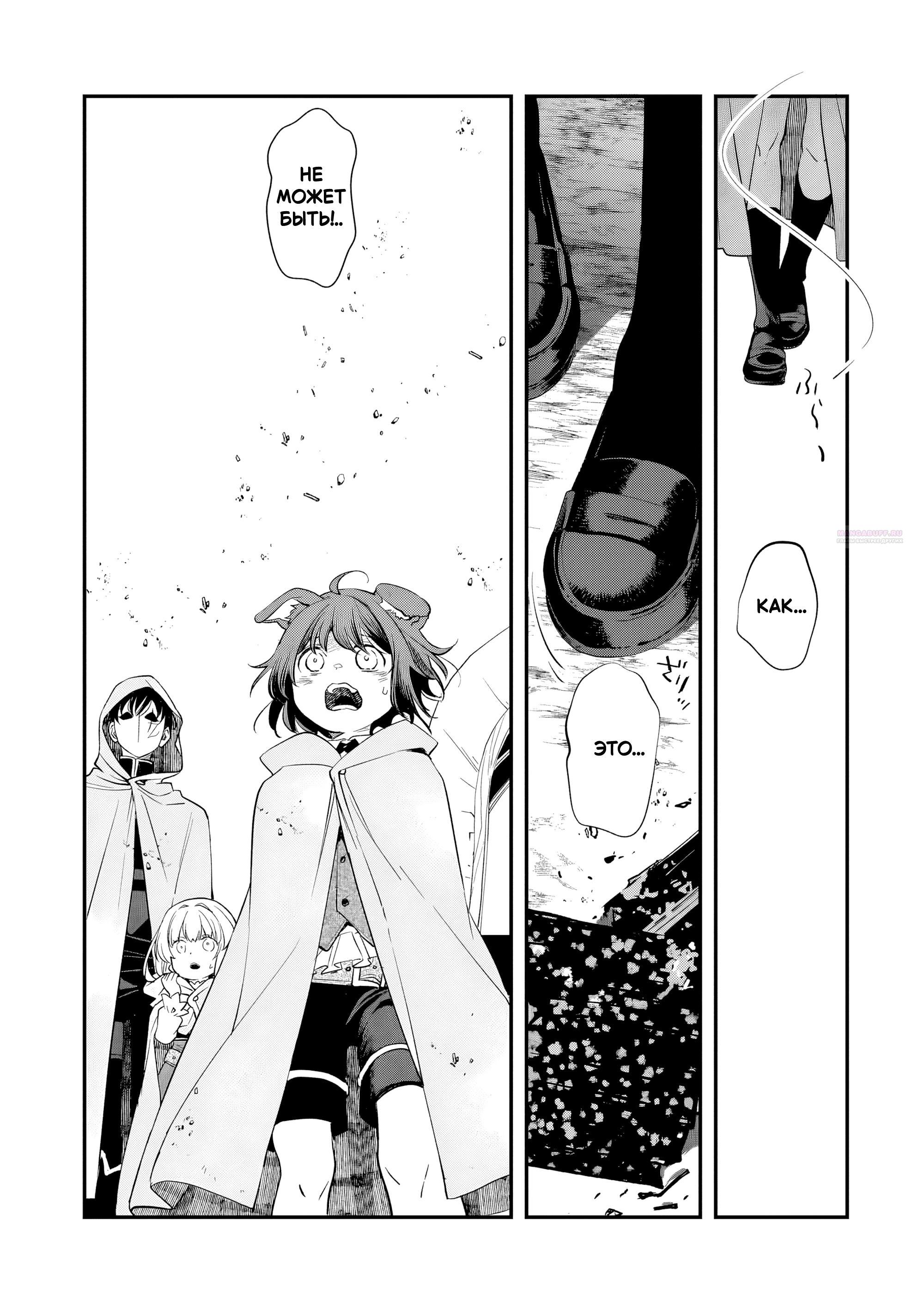 Манга Я переродился братом обречённой злодейки, которой суждено умереть, поэтому хочу перевоспитать сестру и изменить будущее - Глава 11.2 Страница 14