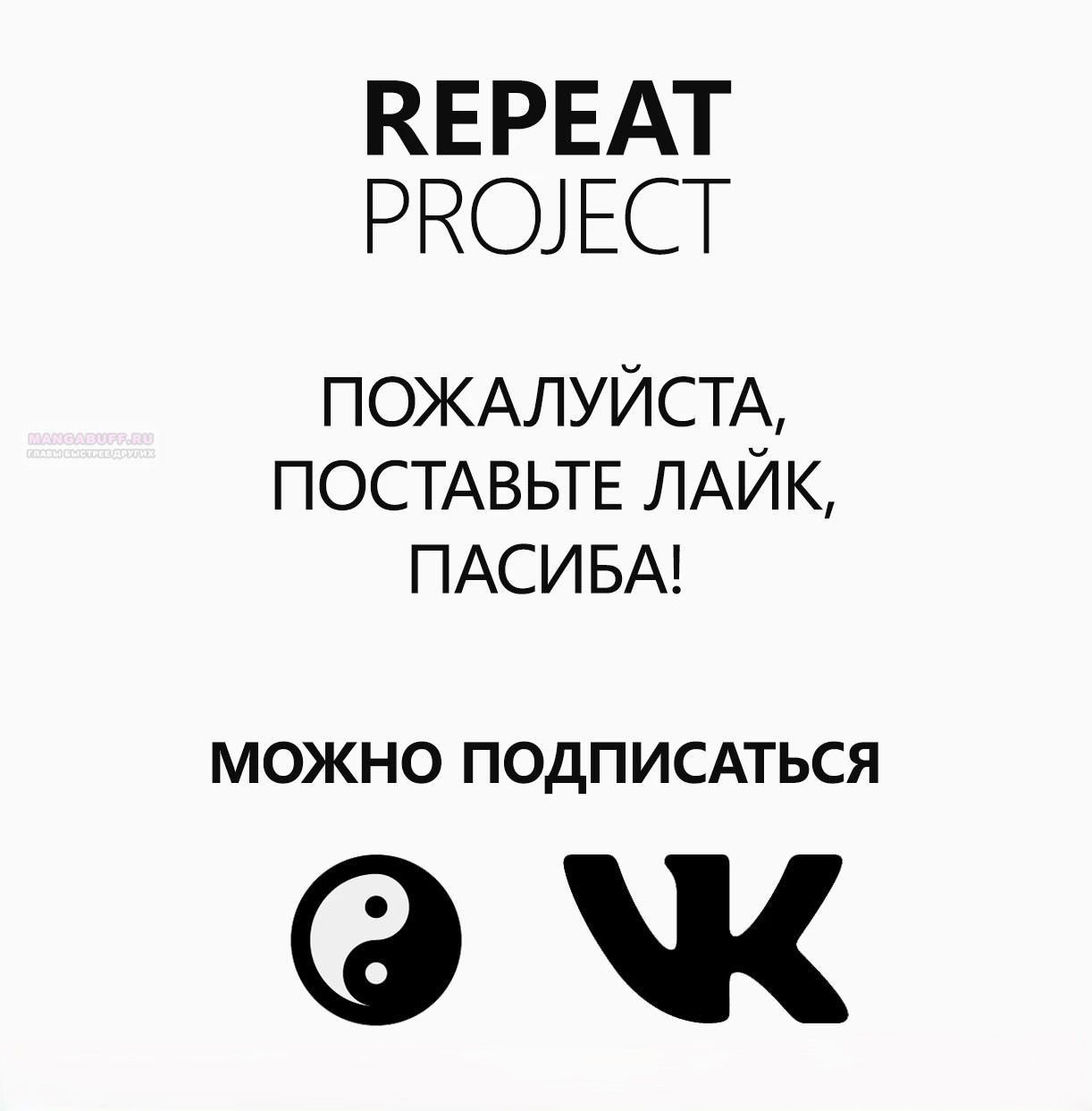 Манга Я переродился братом обречённой злодейки, которой суждено умереть, поэтому хочу перевоспитать сестру и изменить будущее - Глава 9.3 Страница 12