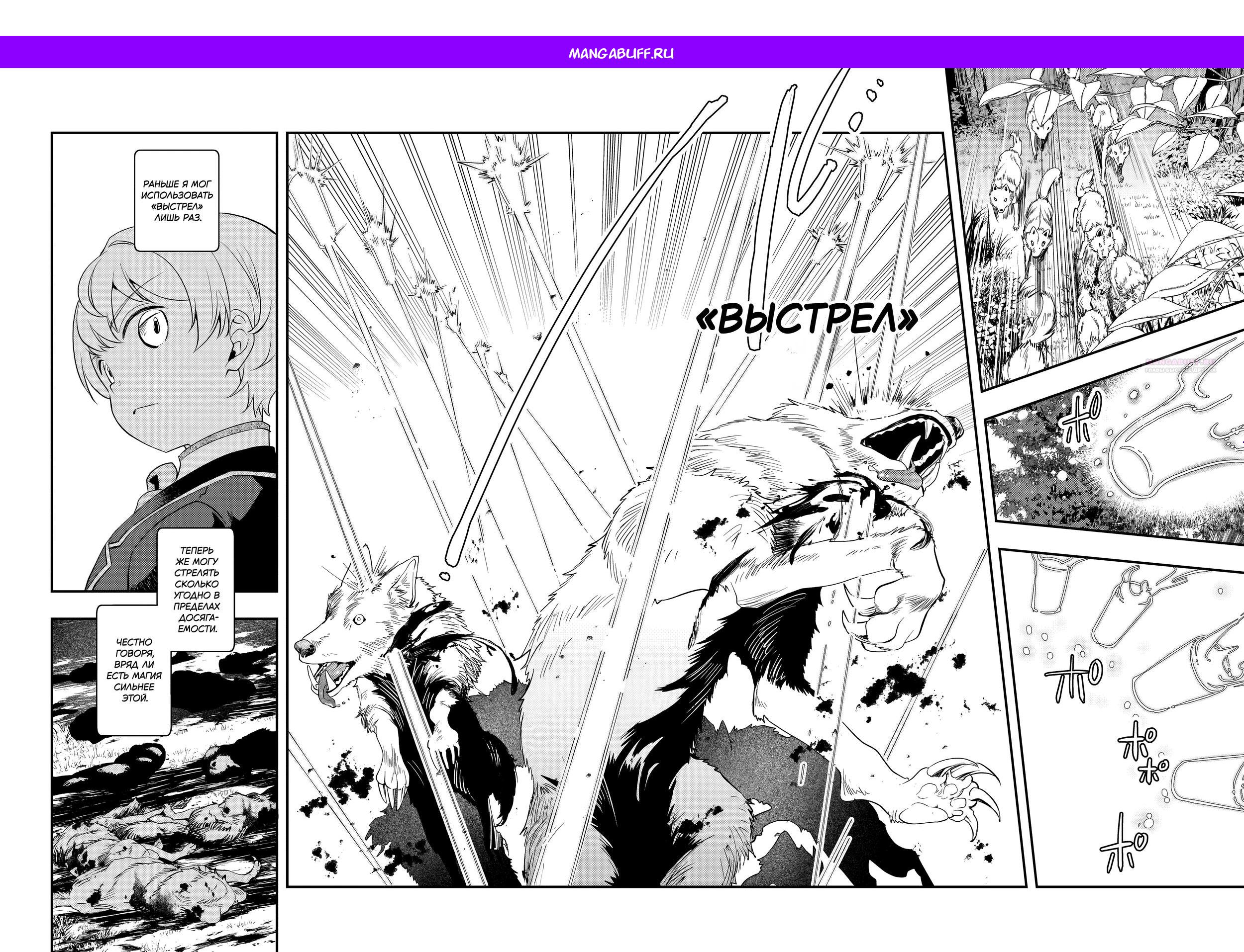 Манга Я переродился братом обречённой злодейки, которой суждено умереть, поэтому хочу перевоспитать сестру и изменить будущее - Глава 9.3 Страница 2