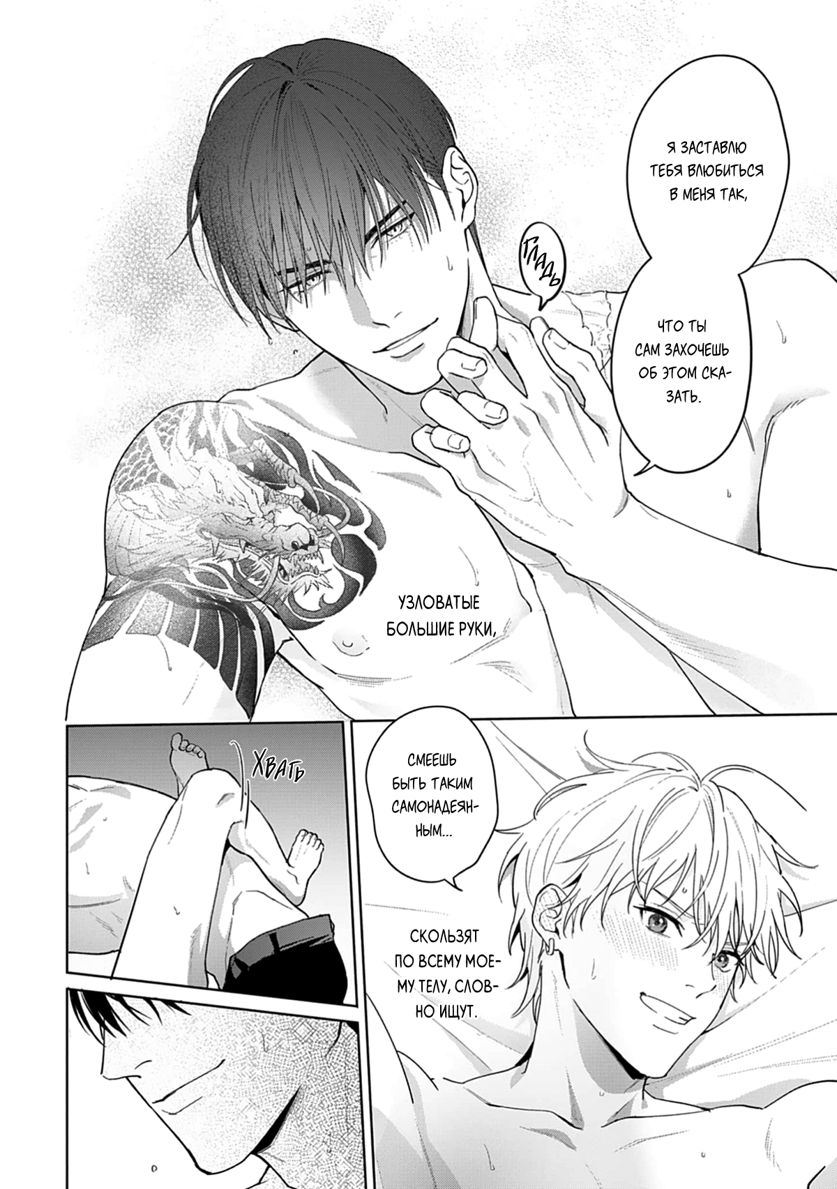 Манга Мне больно от твоей  любви - Глава 2 Страница 35