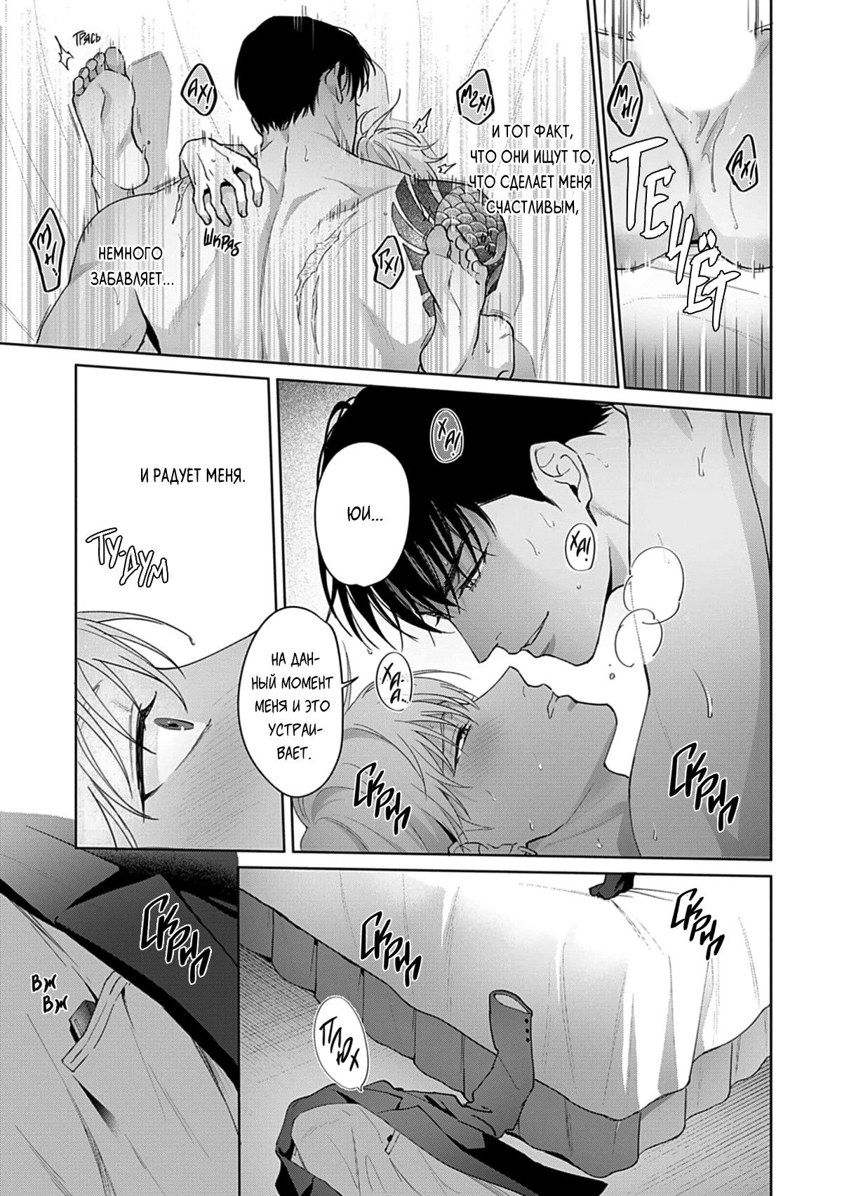 Манга Мне больно от твоей  любви - Глава 2 Страница 36