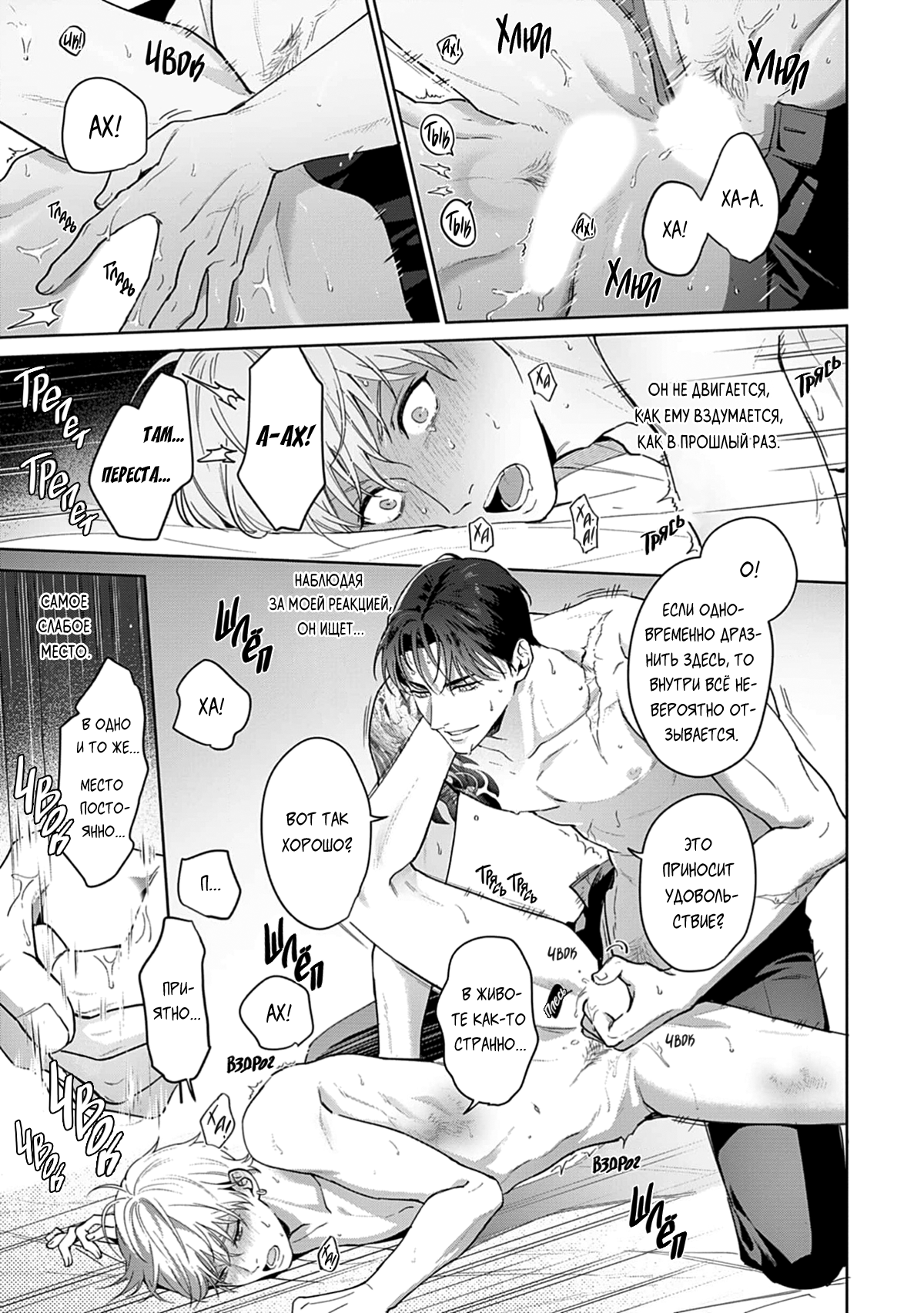 Манга Мне больно от твоей  любви - Глава 2 Страница 32