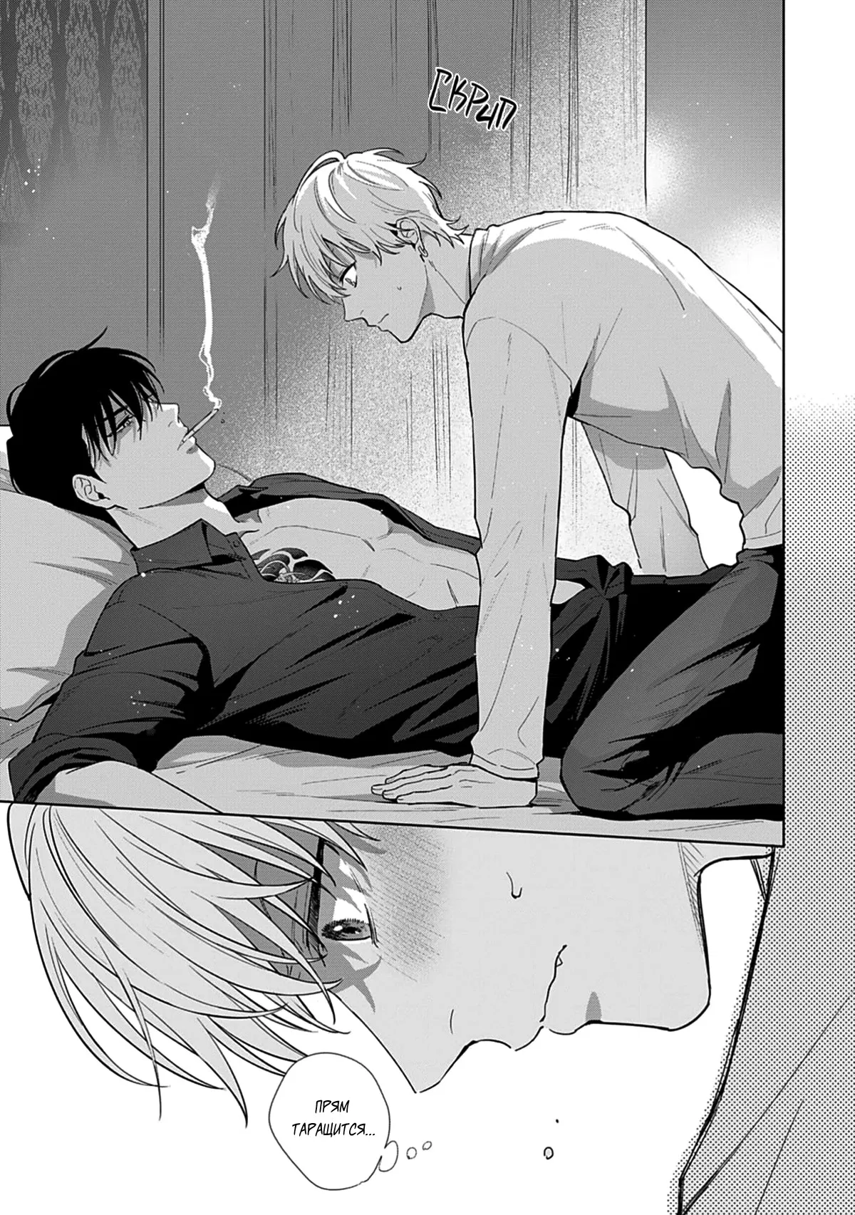 Манга Мне больно от твоей  любви - Глава 1 Страница 18