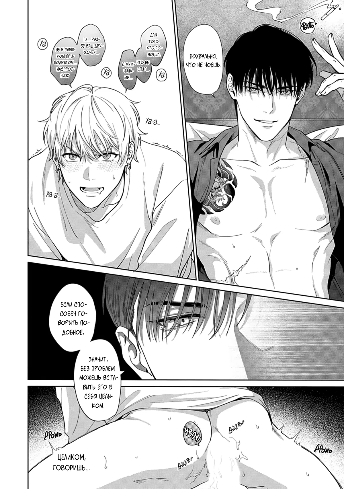 Манга Мне больно от твоей  любви - Глава 1 Страница 25