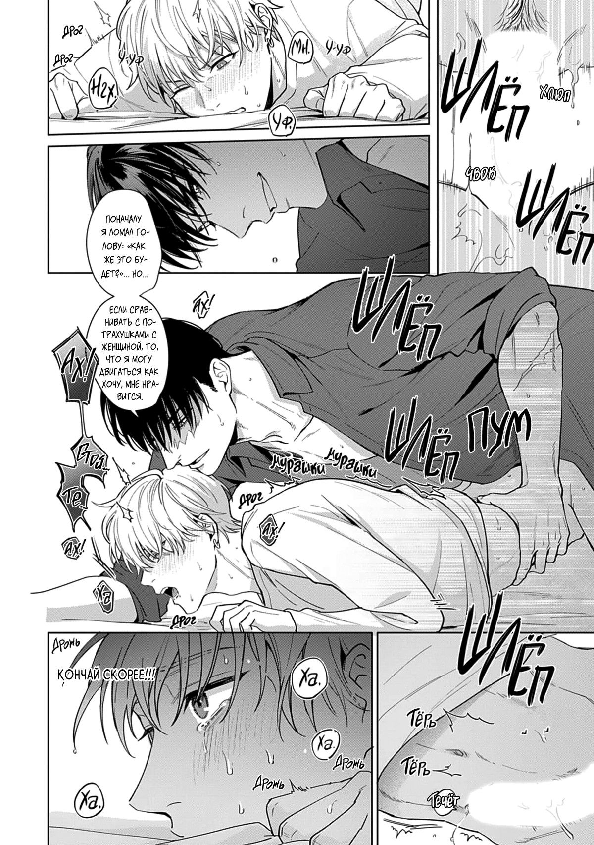 Манга Мне больно от твоей  любви - Глава 1 Страница 27