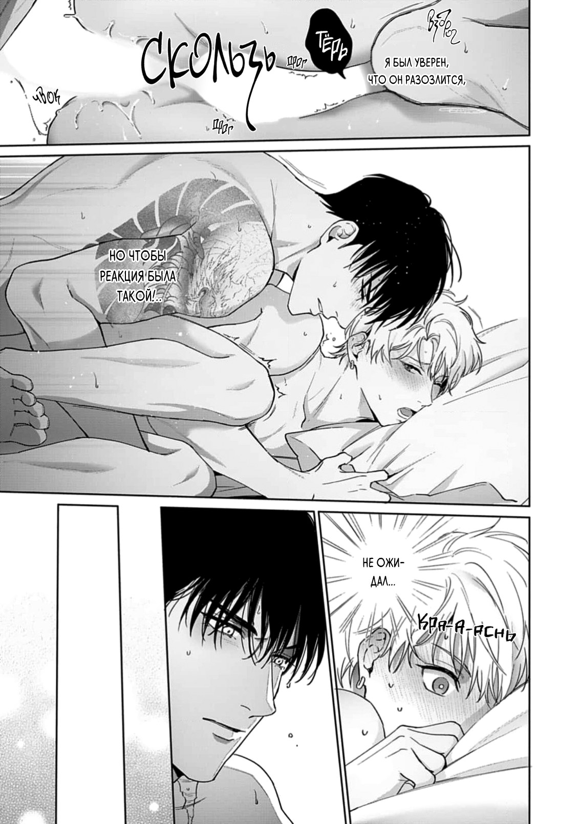 Манга Мне больно от твоей  любви - Глава 3 Страница 8
