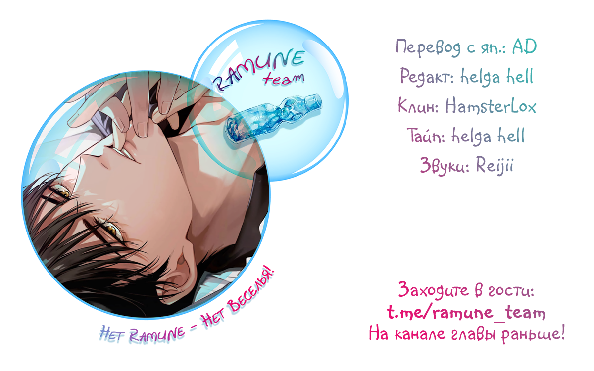 Манга Мне больно от твоей  любви - Глава 3 Страница 1