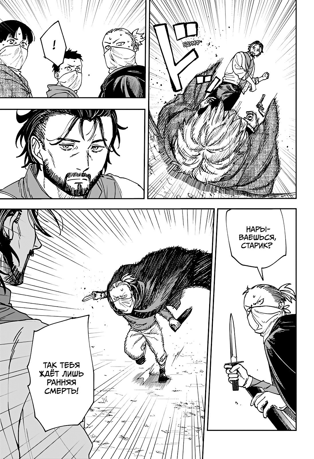 Манга Витчрив - Глава 8 Страница 15