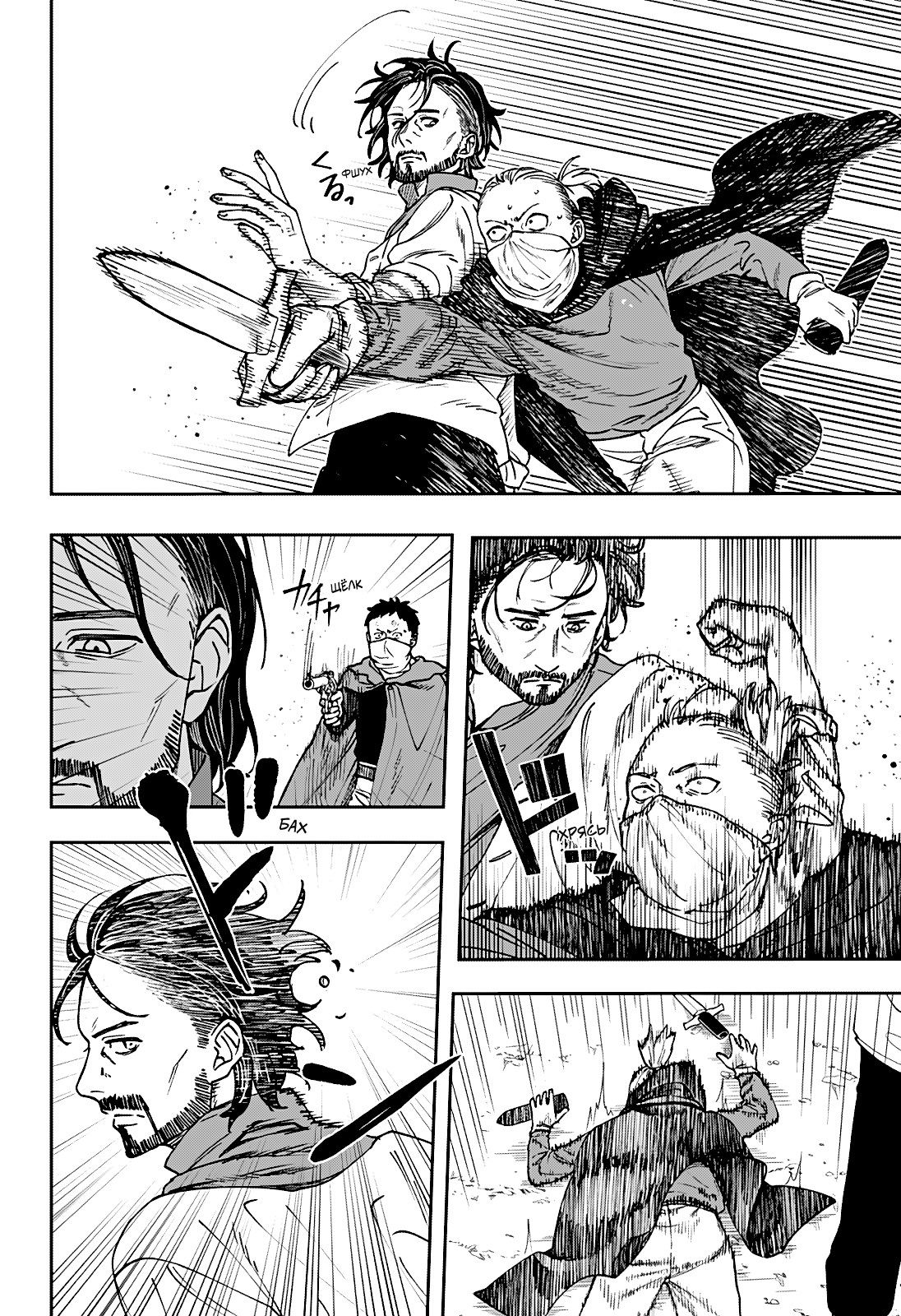 Манга Витчрив - Глава 8 Страница 16