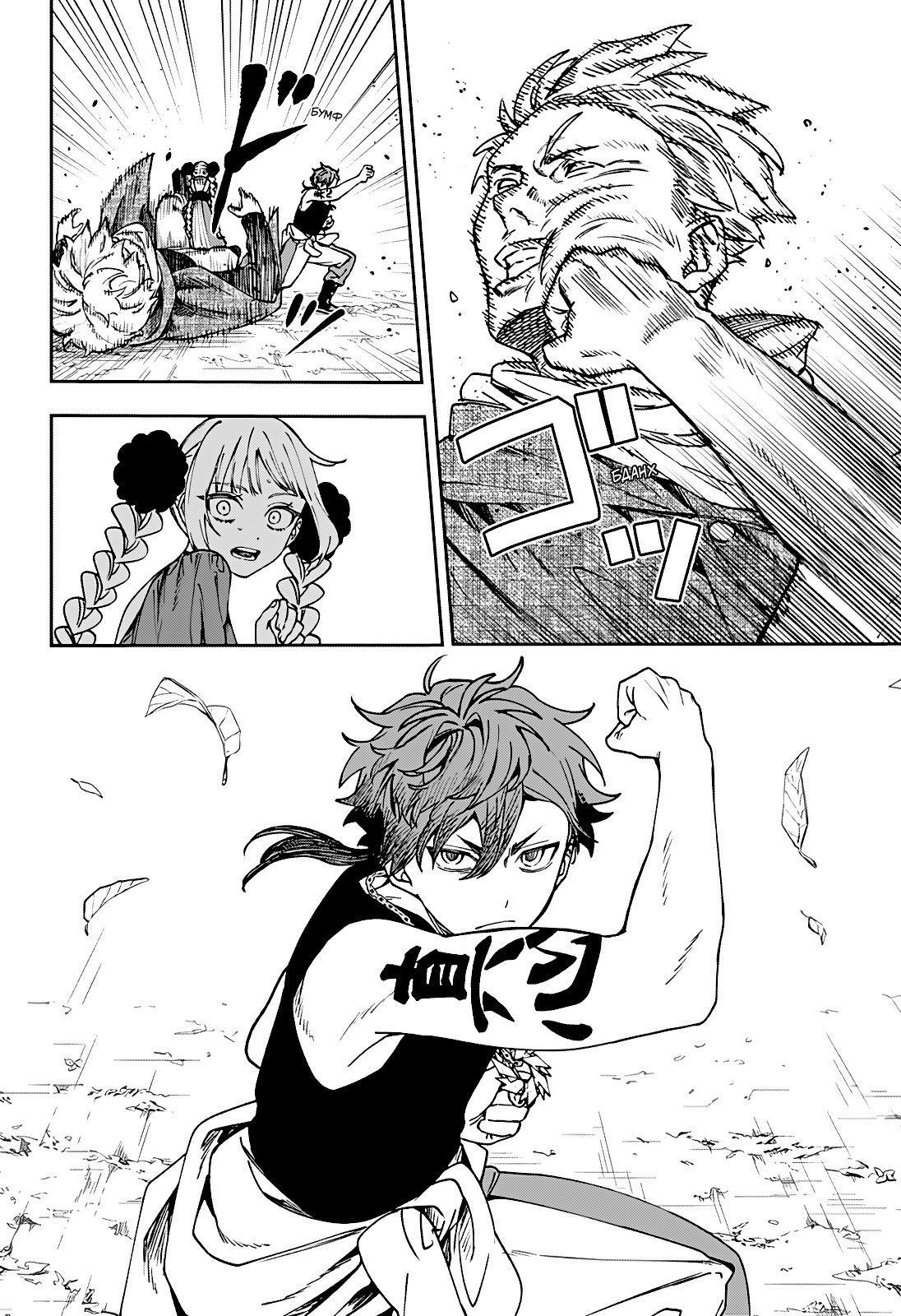 Манга Витчрив - Глава 8 Страница 20