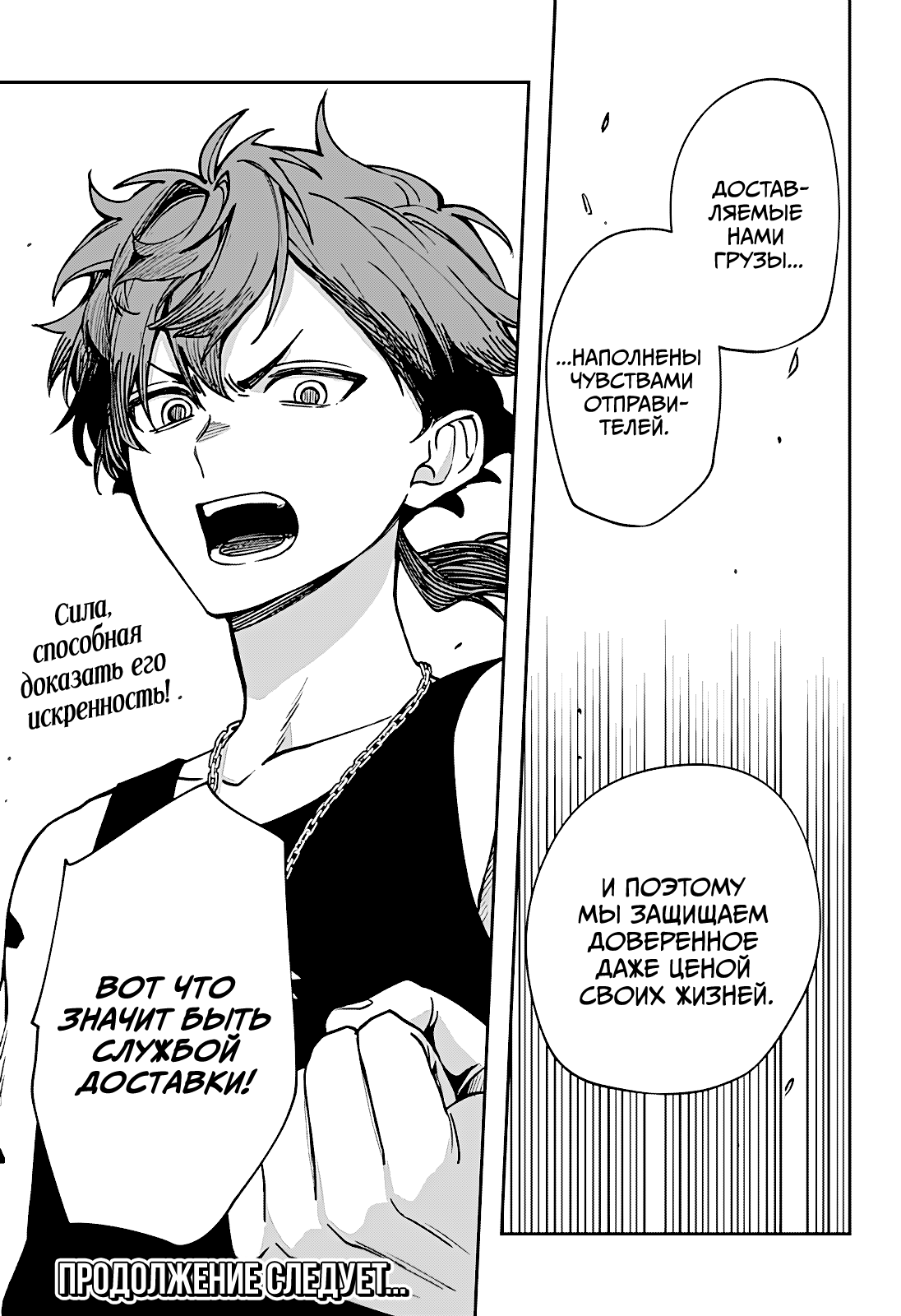 Манга Витчрив - Глава 8 Страница 21