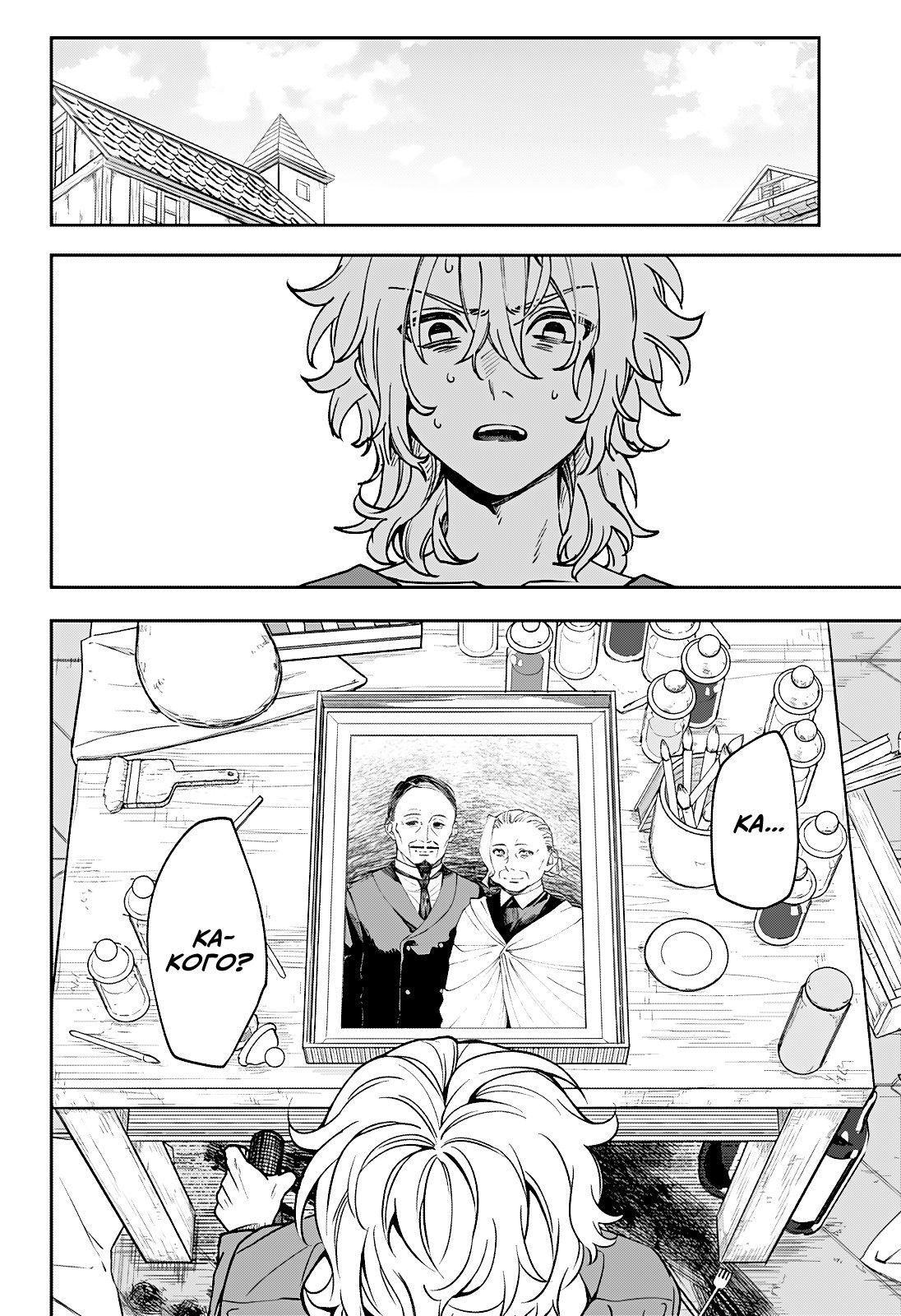 Манга Витчрив - Глава 7 Страница 14