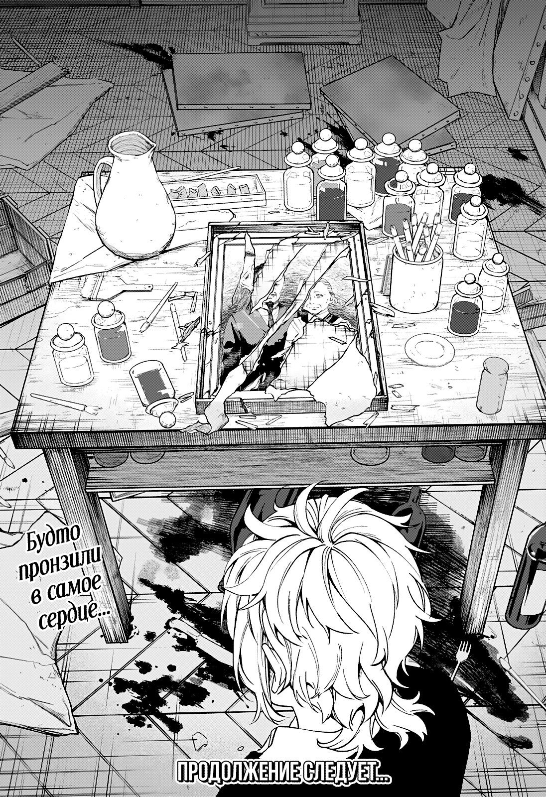 Манга Витчрив - Глава 6 Страница 17