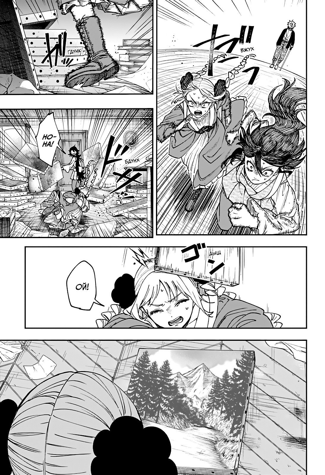 Манга Витчрив - Глава 5 Страница 3