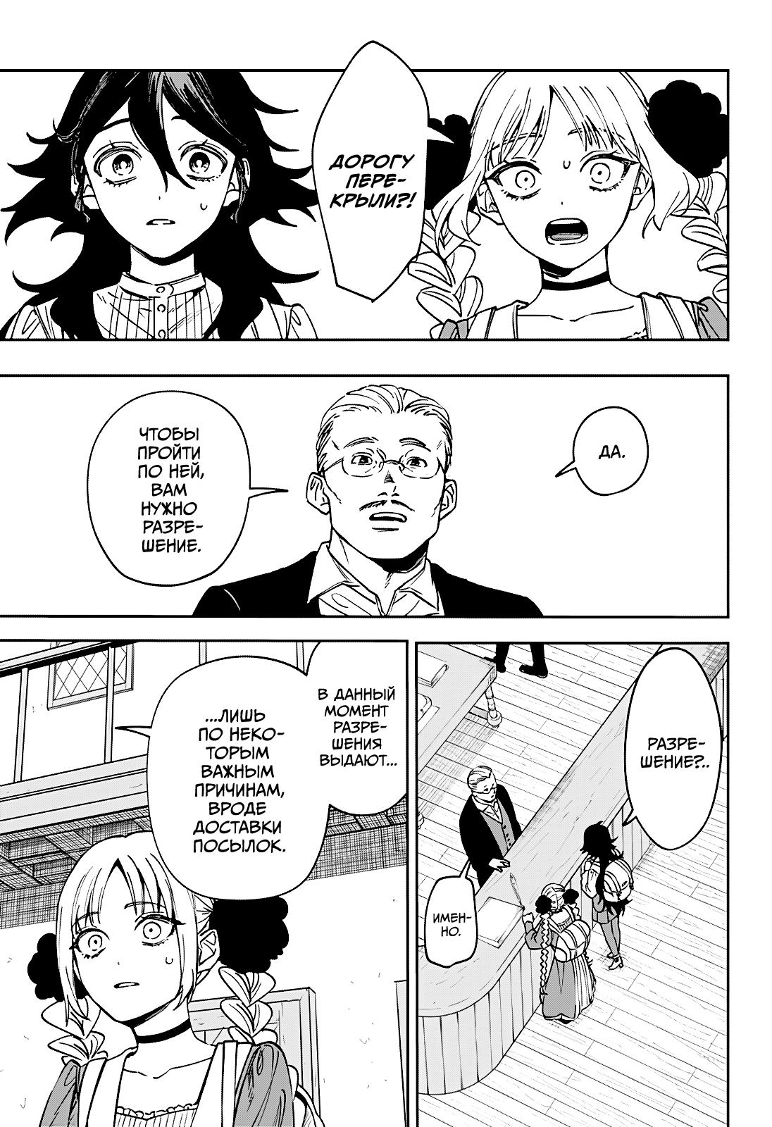 Манга Витчрив - Глава 4 Страница 15