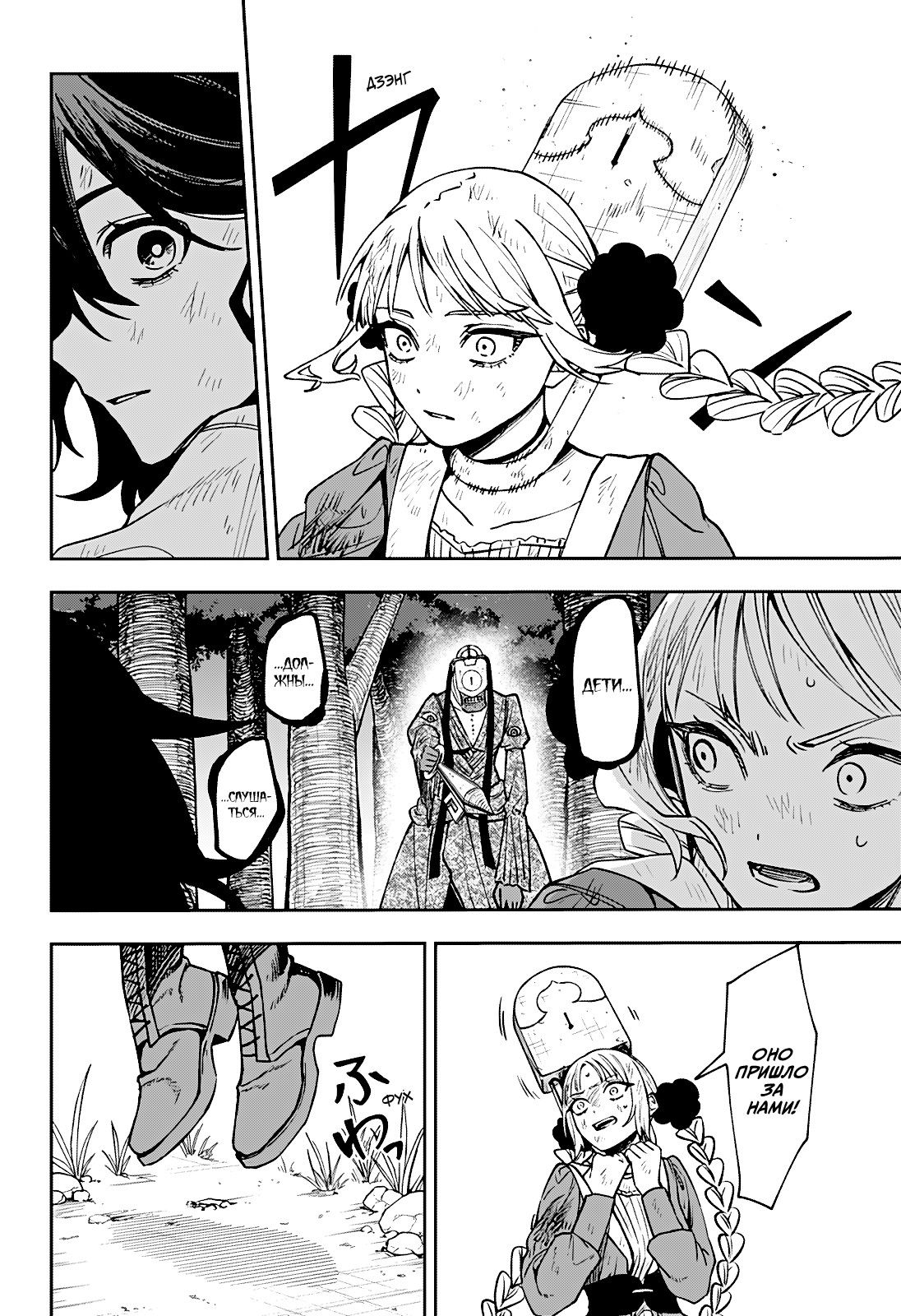 Манга Витчрив - Глава 3 Страница 28