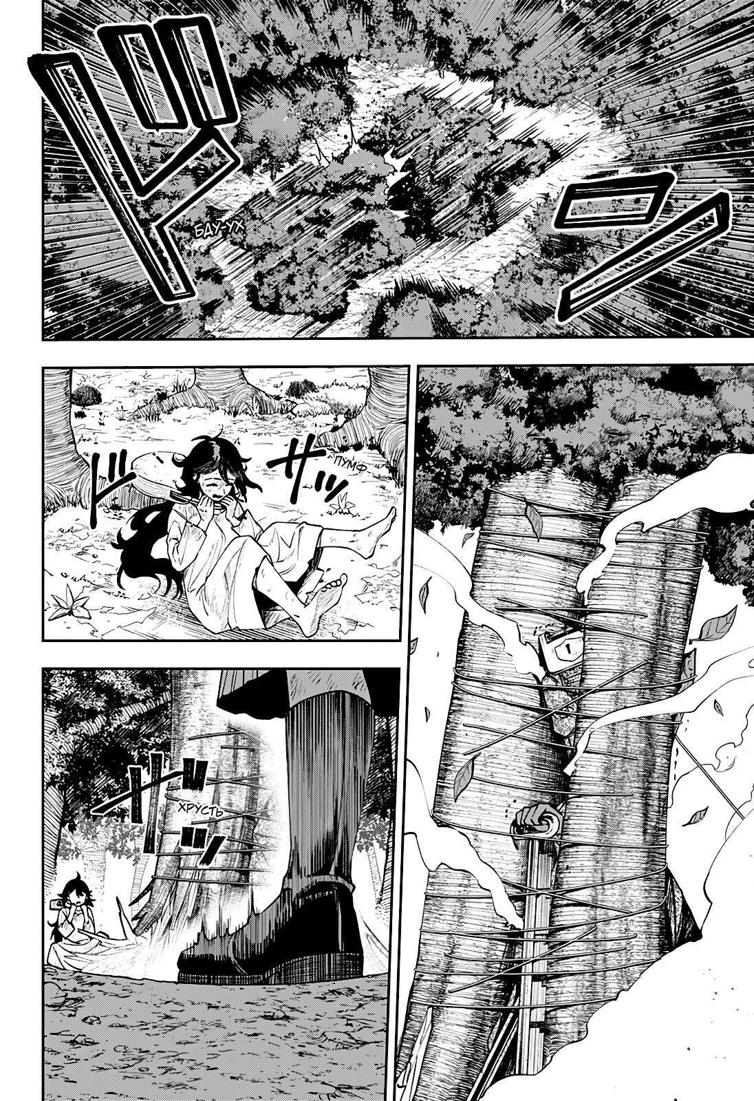 Манга Витчрив - Глава 3 Страница 49