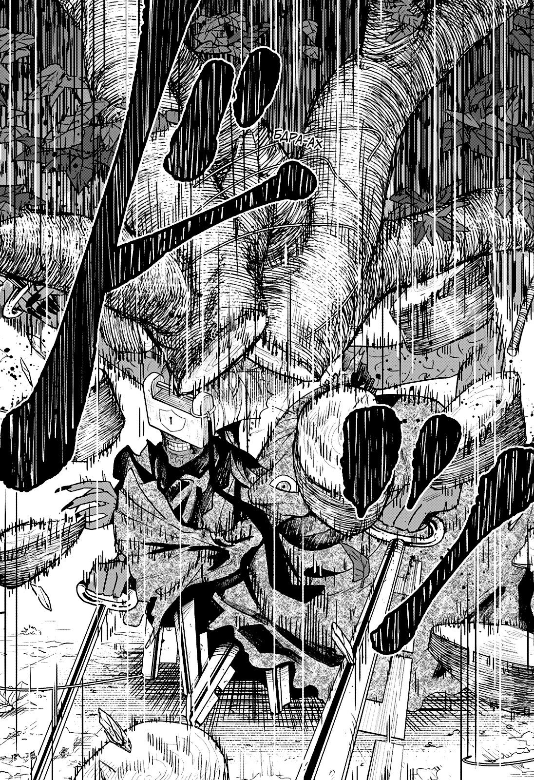 Манга Витчрив - Глава 3 Страница 56