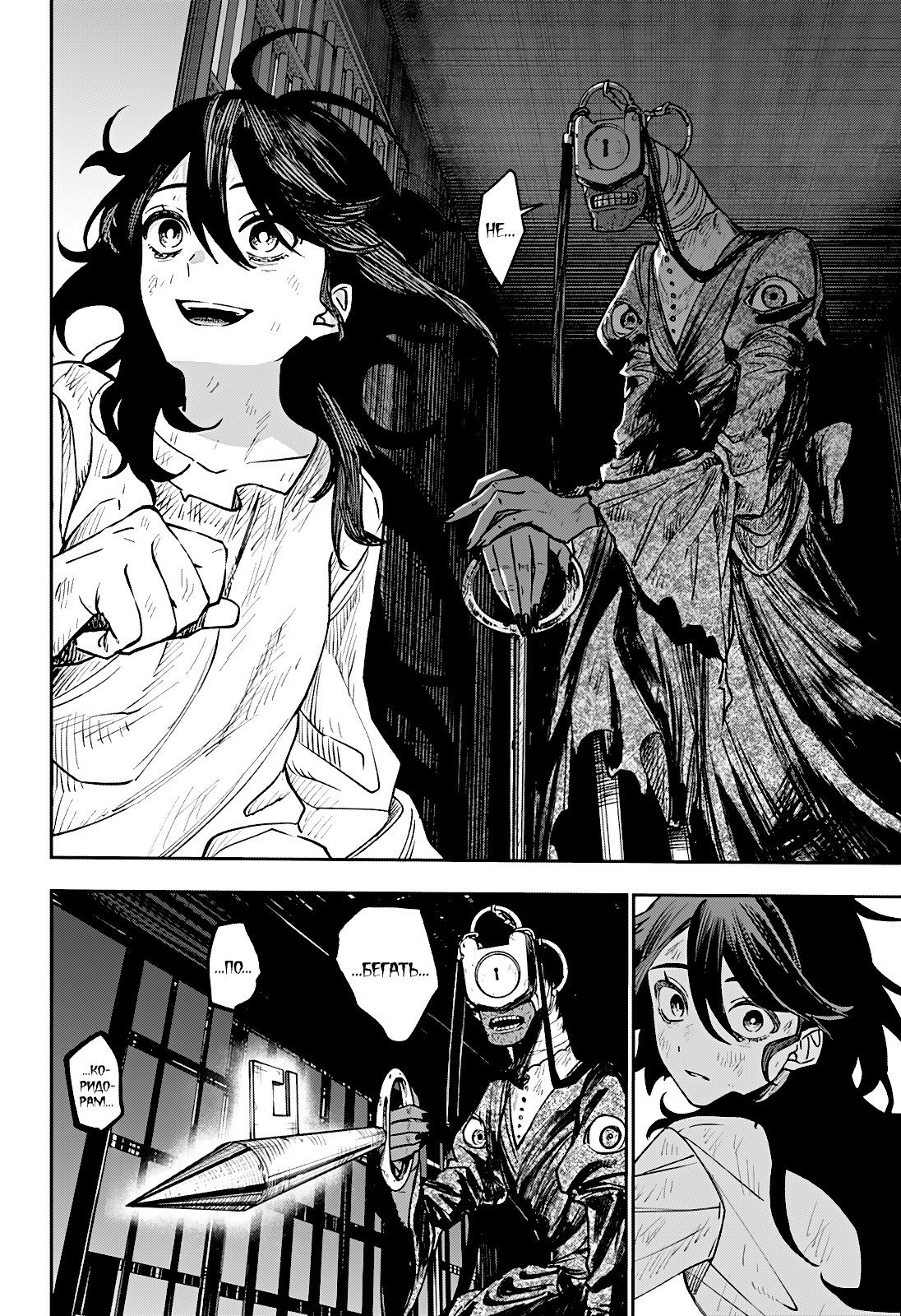 Манга Витчрив - Глава 3 Страница 10