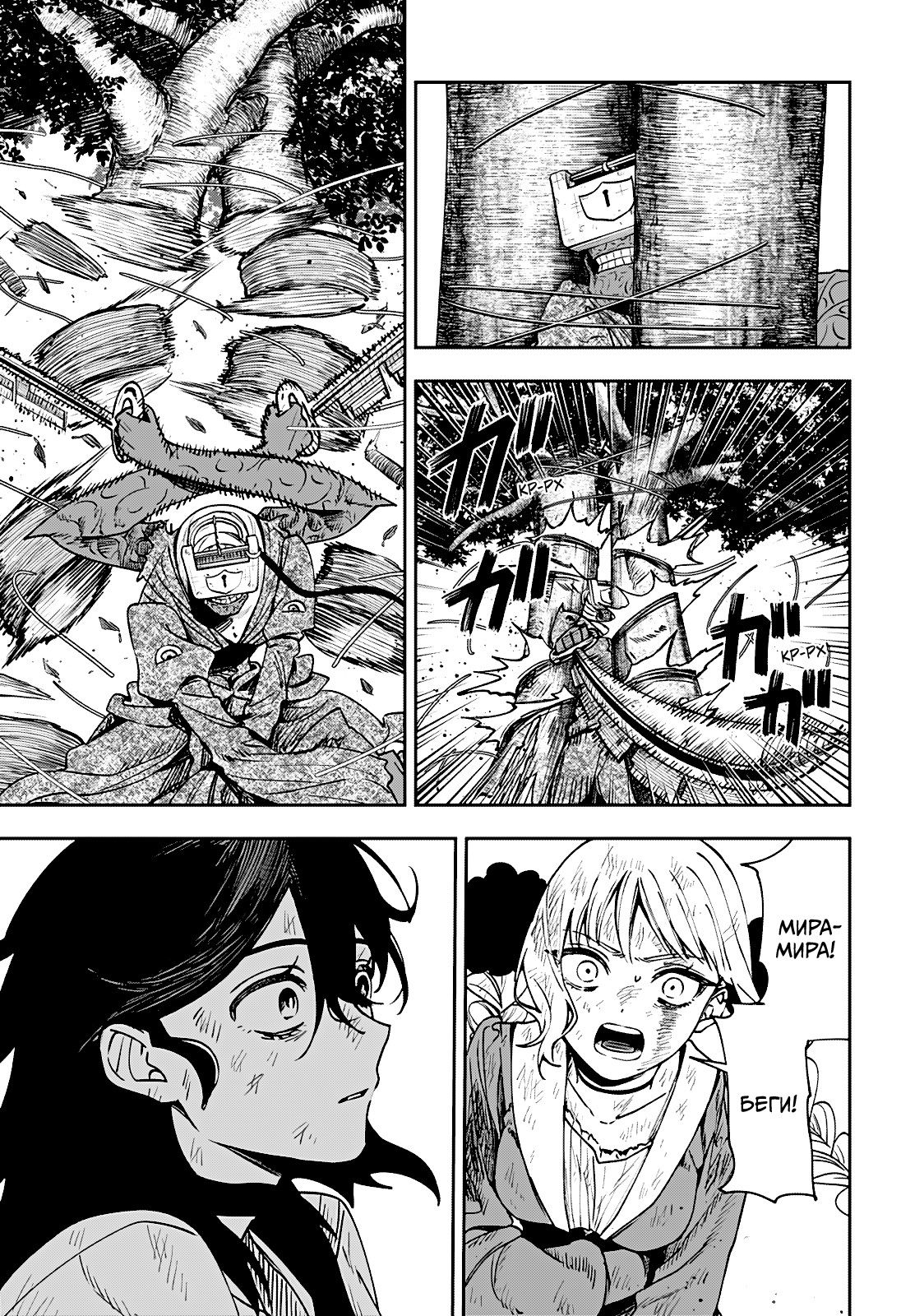 Манга Витчрив - Глава 3 Страница 52