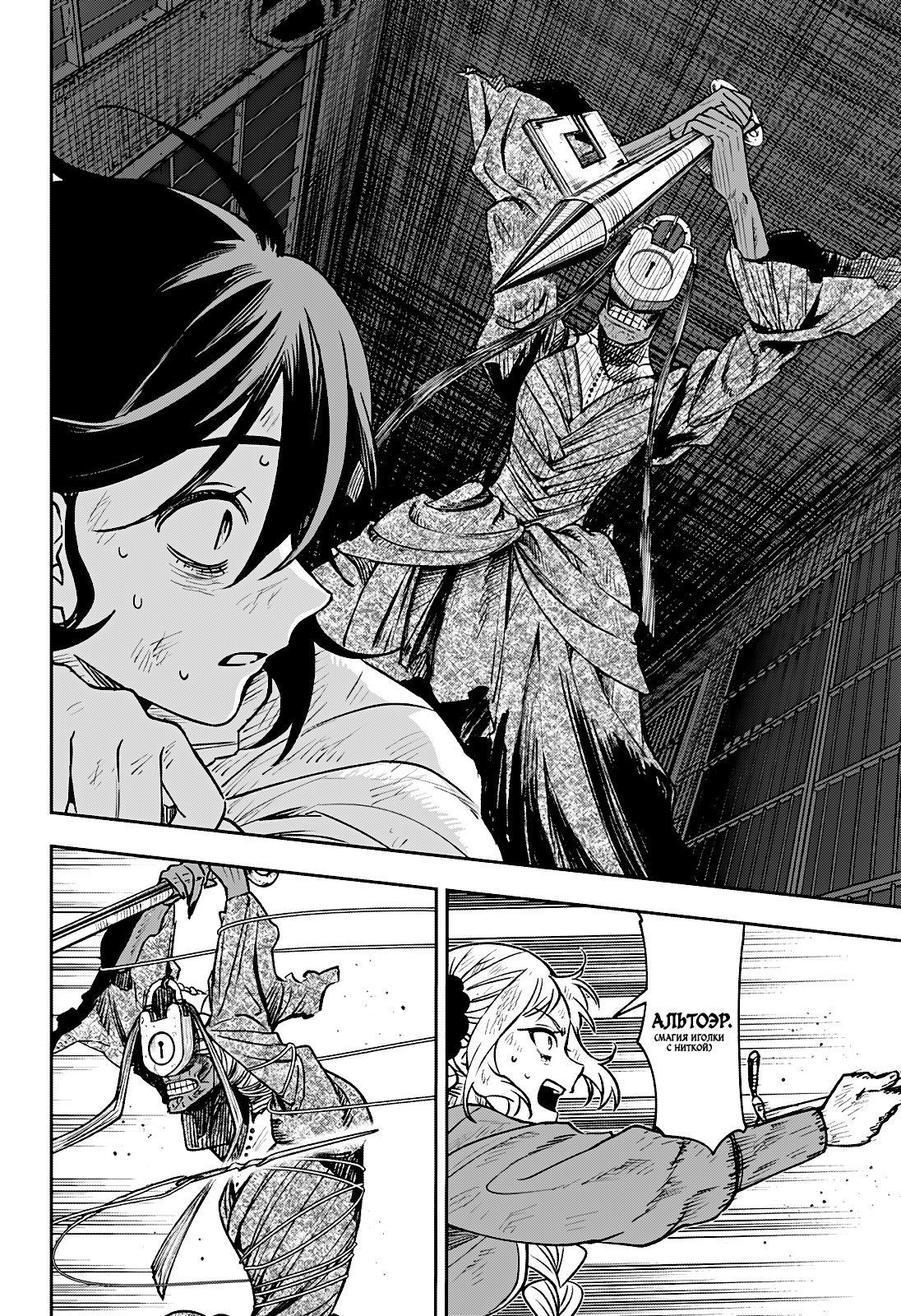 Манга Витчрив - Глава 3 Страница 12