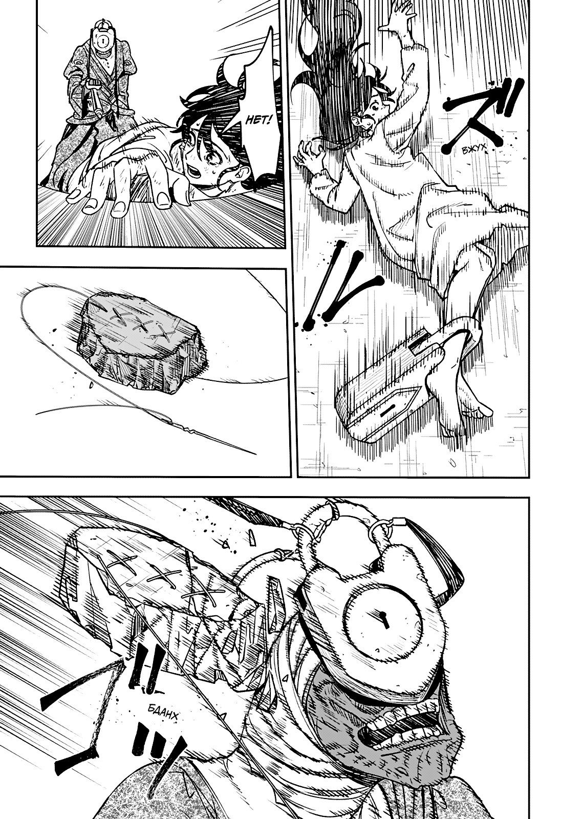 Манга Витчрив - Глава 3 Страница 19