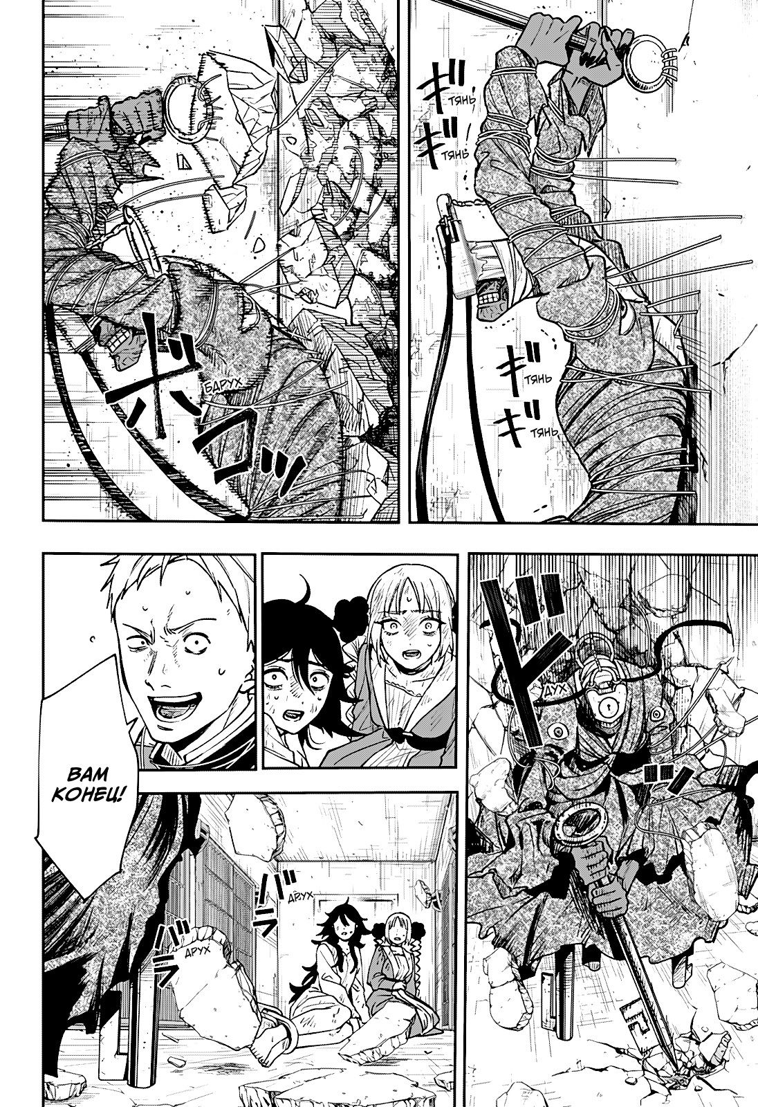 Манга Витчрив - Глава 3 Страница 16