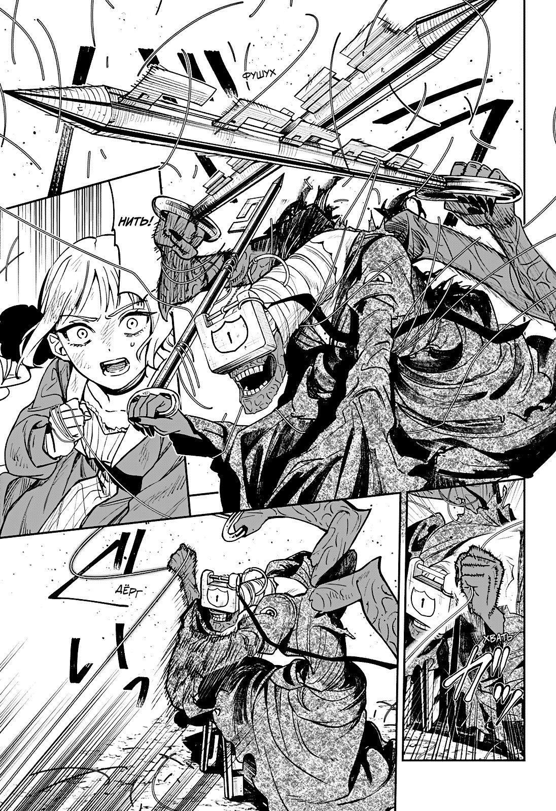 Манга Витчрив - Глава 3 Страница 37