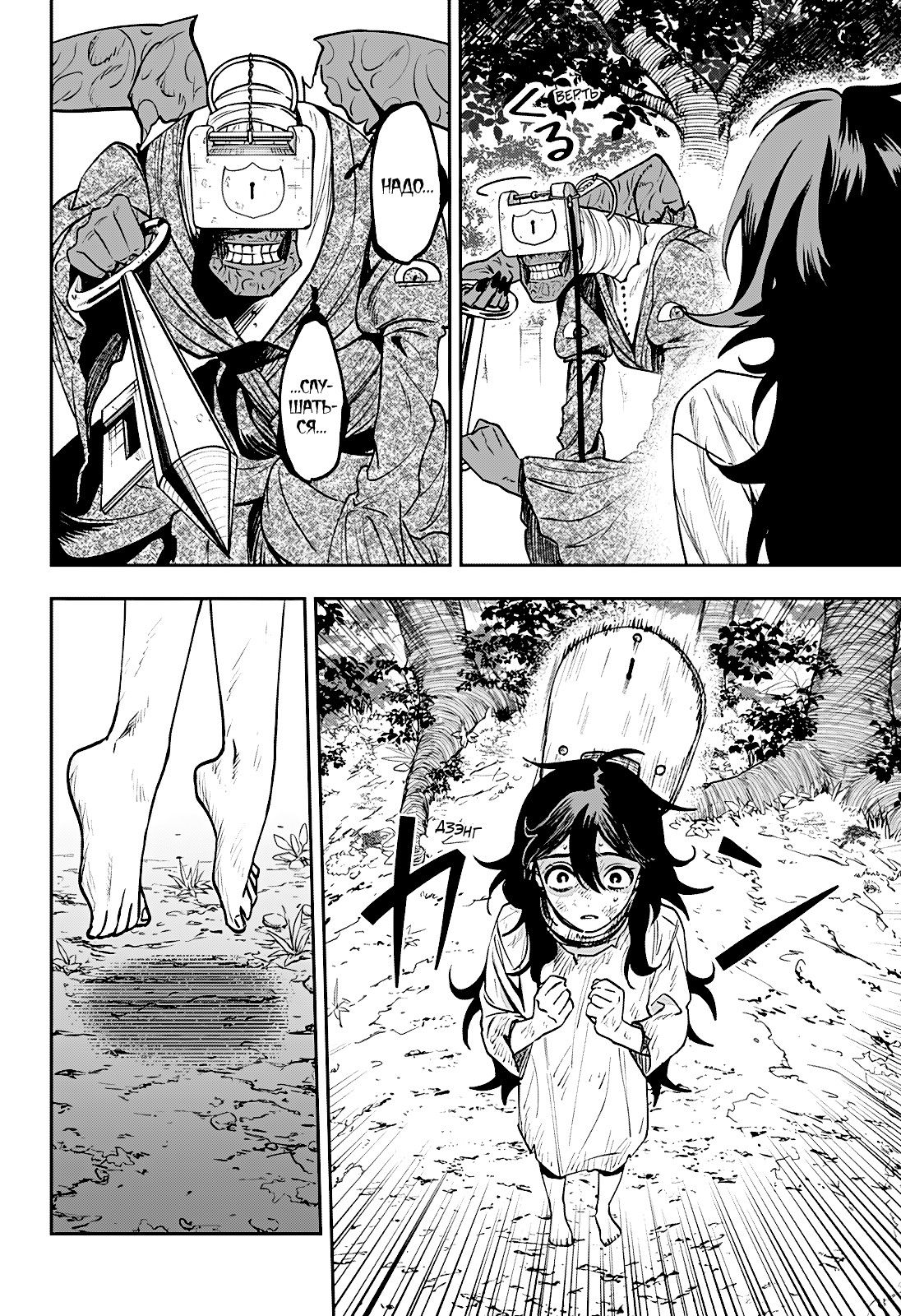 Манга Витчрив - Глава 3 Страница 46